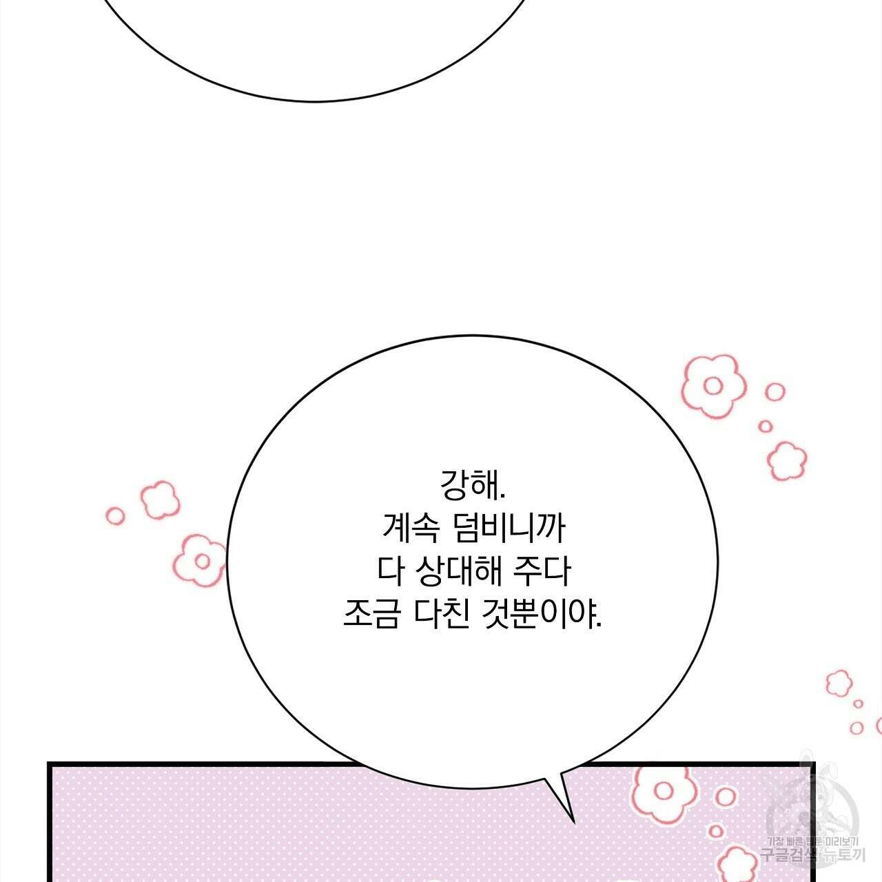 잠 못 드는 시녀의 밤 41화 43