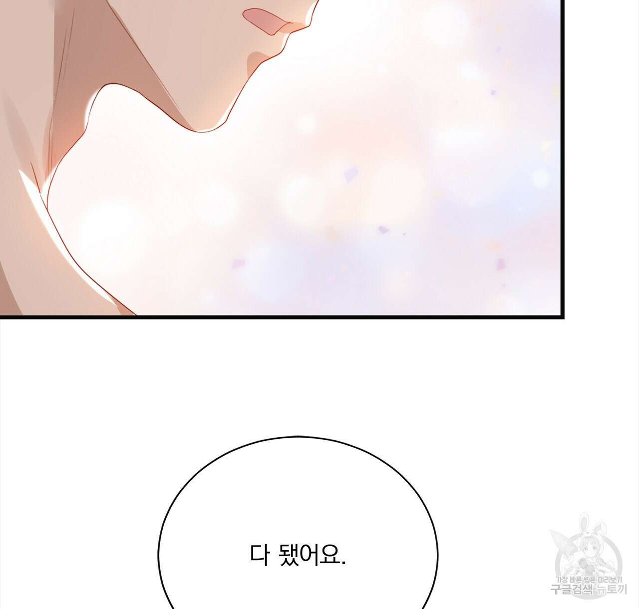 잠 못 드는 시녀의 밤 41화 56
