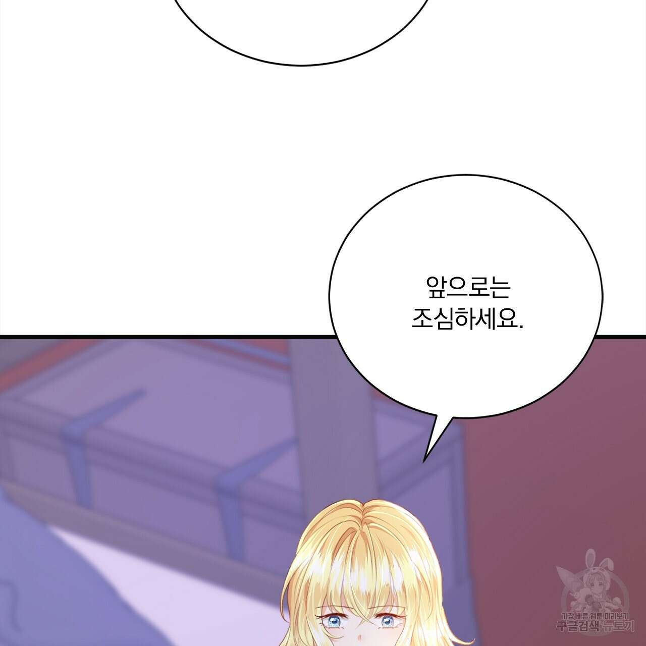 잠 못 드는 시녀의 밤 41화 57