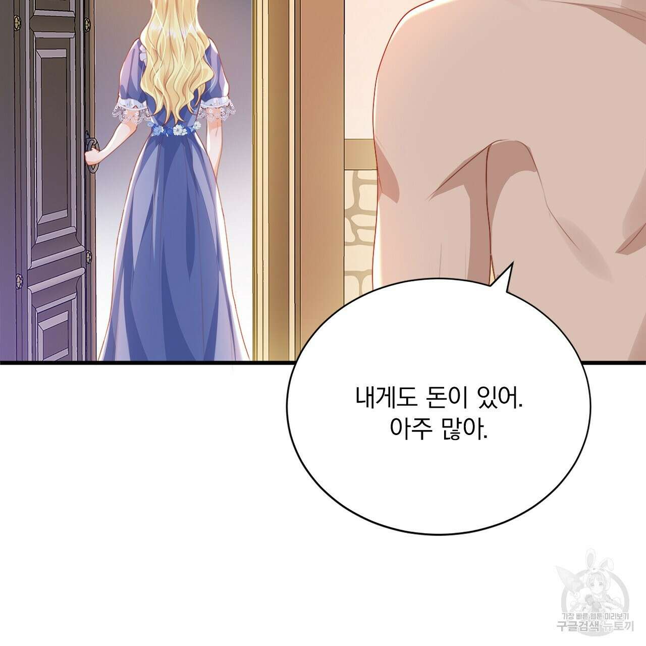 잠 못 드는 시녀의 밤 41화 61