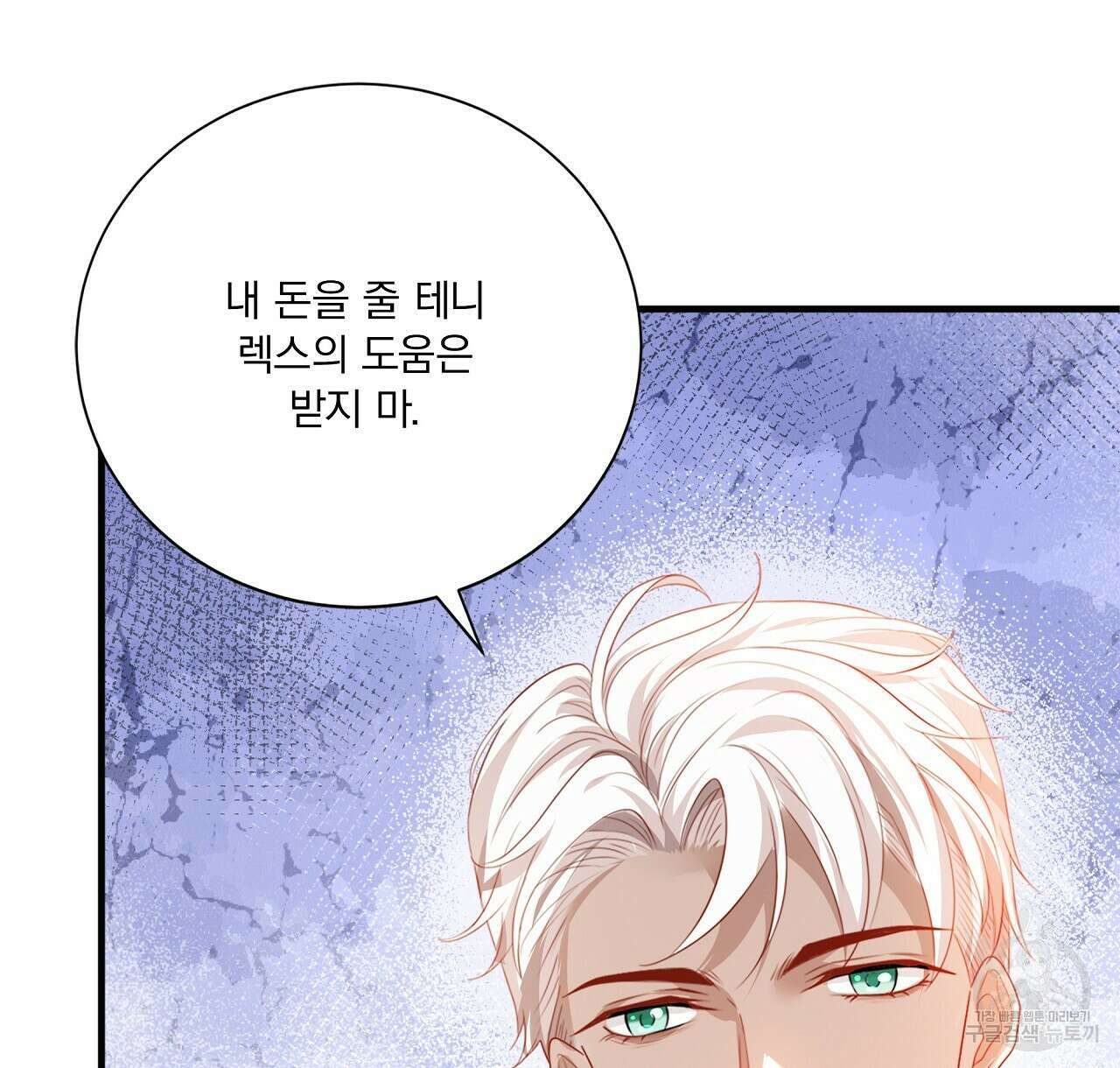 잠 못 드는 시녀의 밤 41화 62