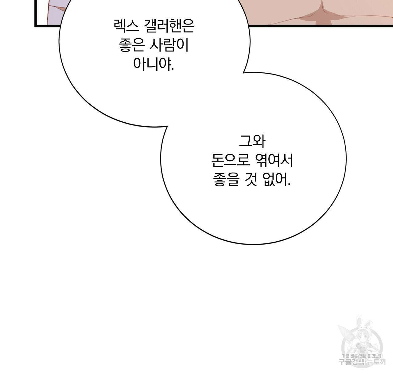 잠 못 드는 시녀의 밤 41화 64