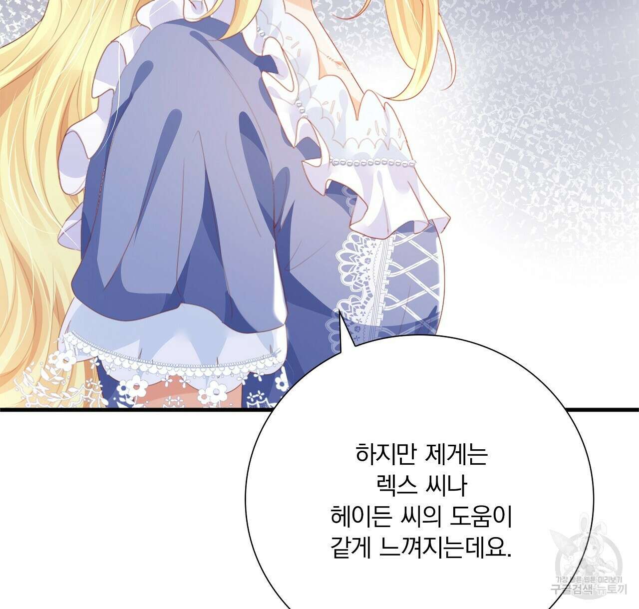 잠 못 드는 시녀의 밤 41화 66