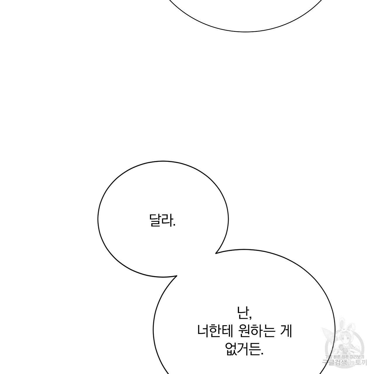 잠 못 드는 시녀의 밤 41화 67