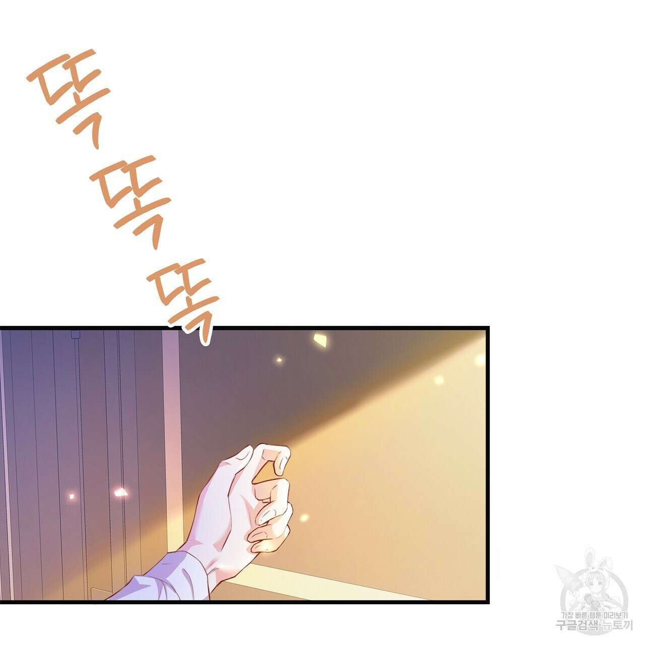 잠 못 드는 시녀의 밤 41화 73