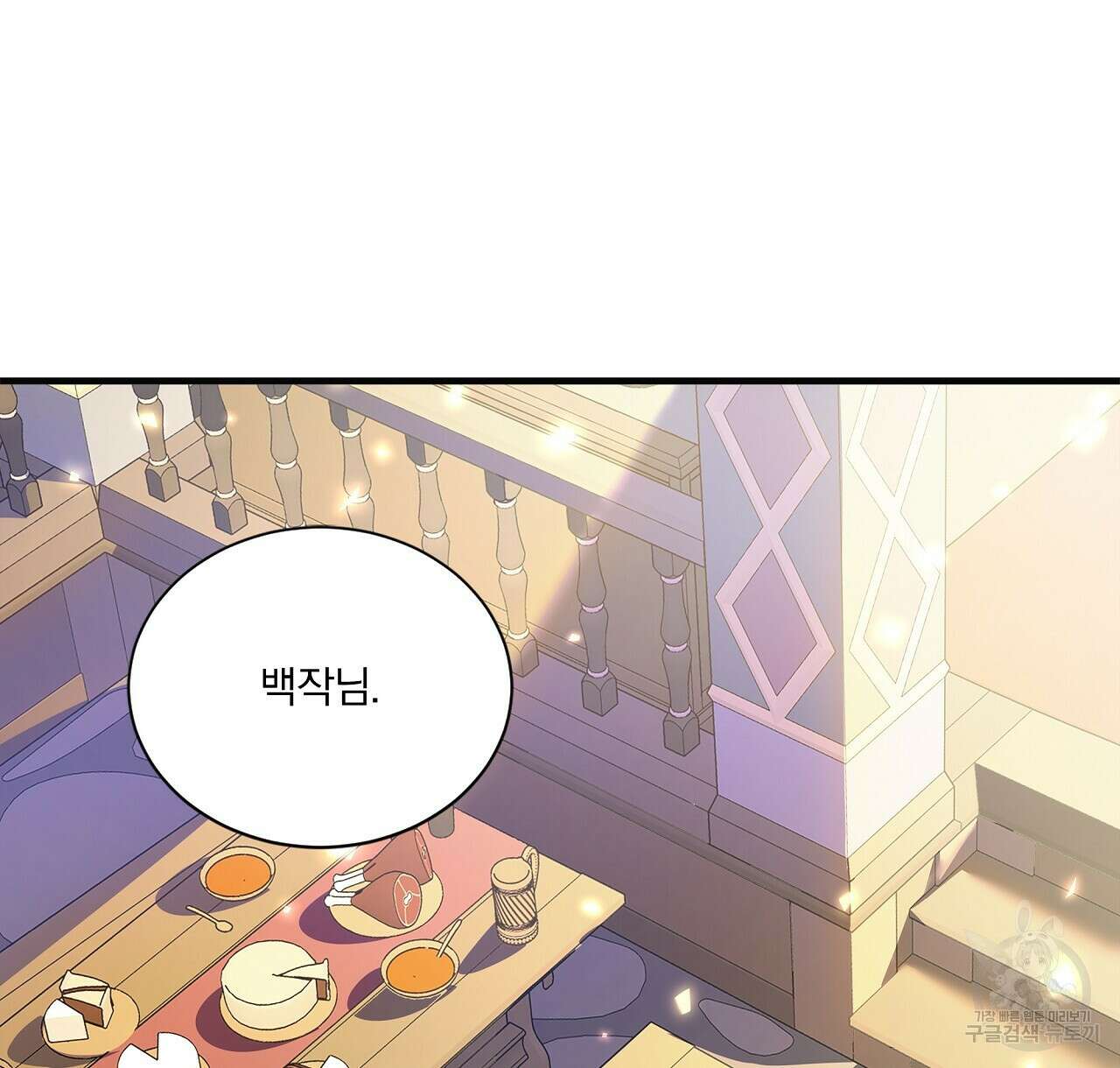 잠 못 드는 시녀의 밤 41화 74