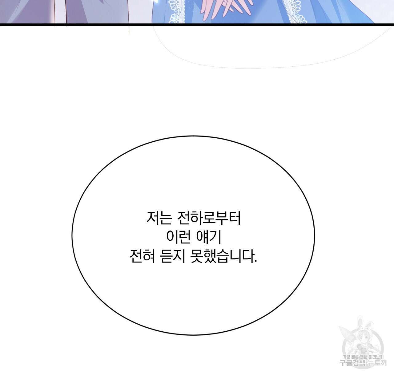 잠 못 드는 시녀의 밤 41화 84