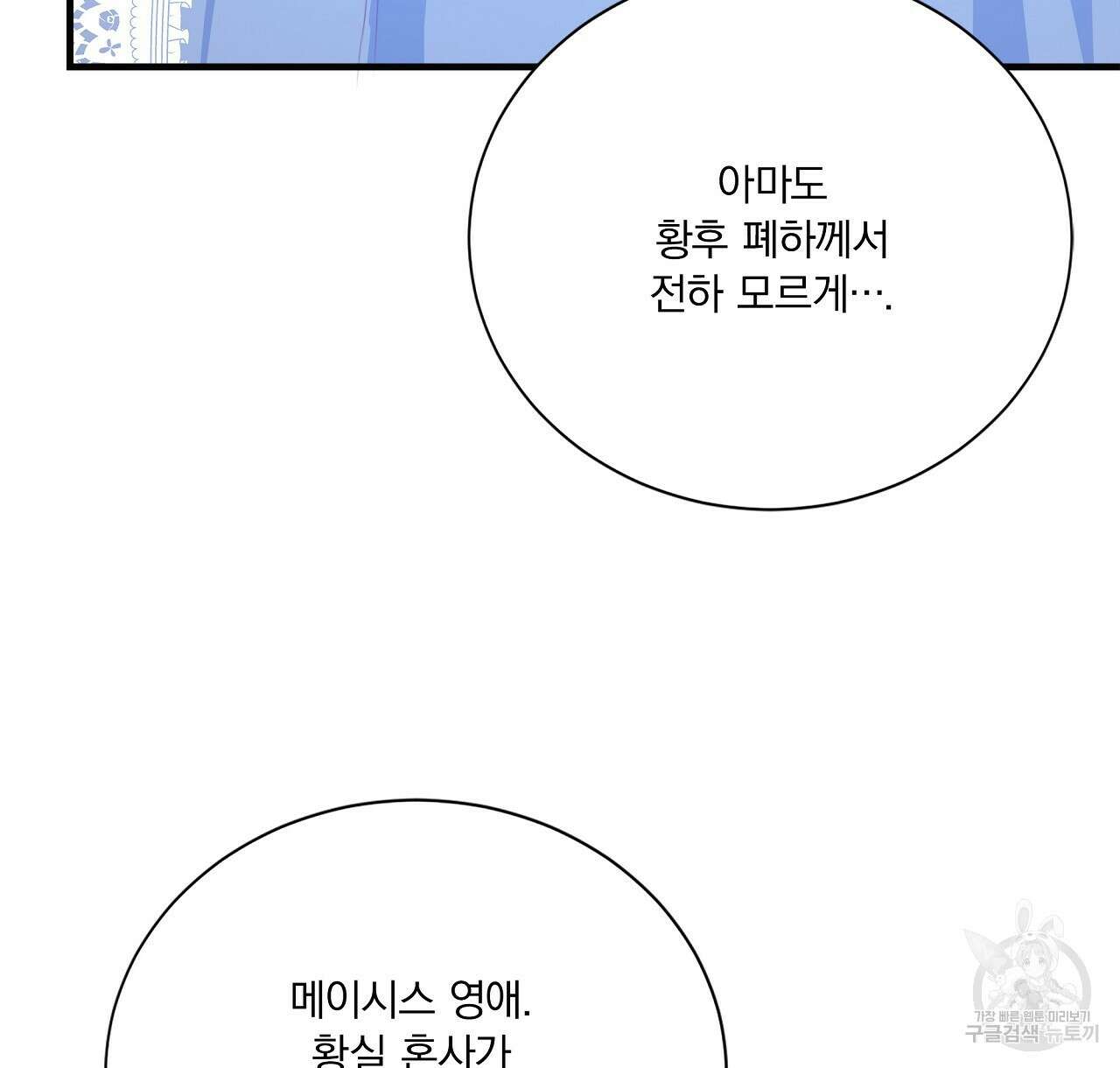 잠 못 드는 시녀의 밤 41화 86