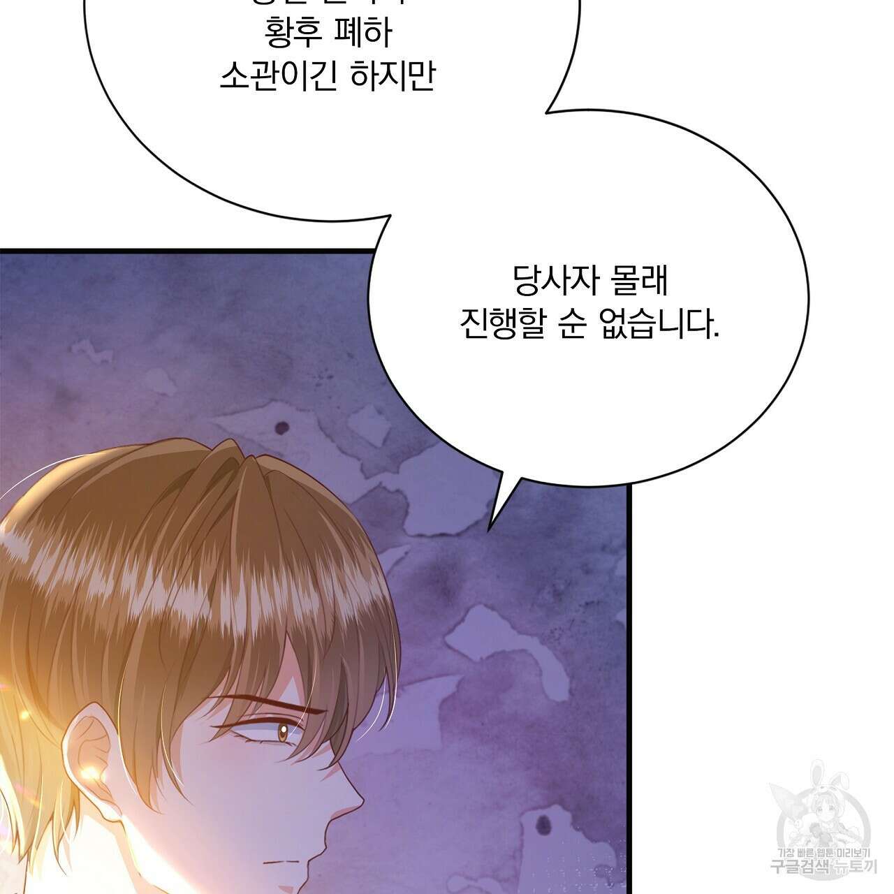 잠 못 드는 시녀의 밤 41화 87