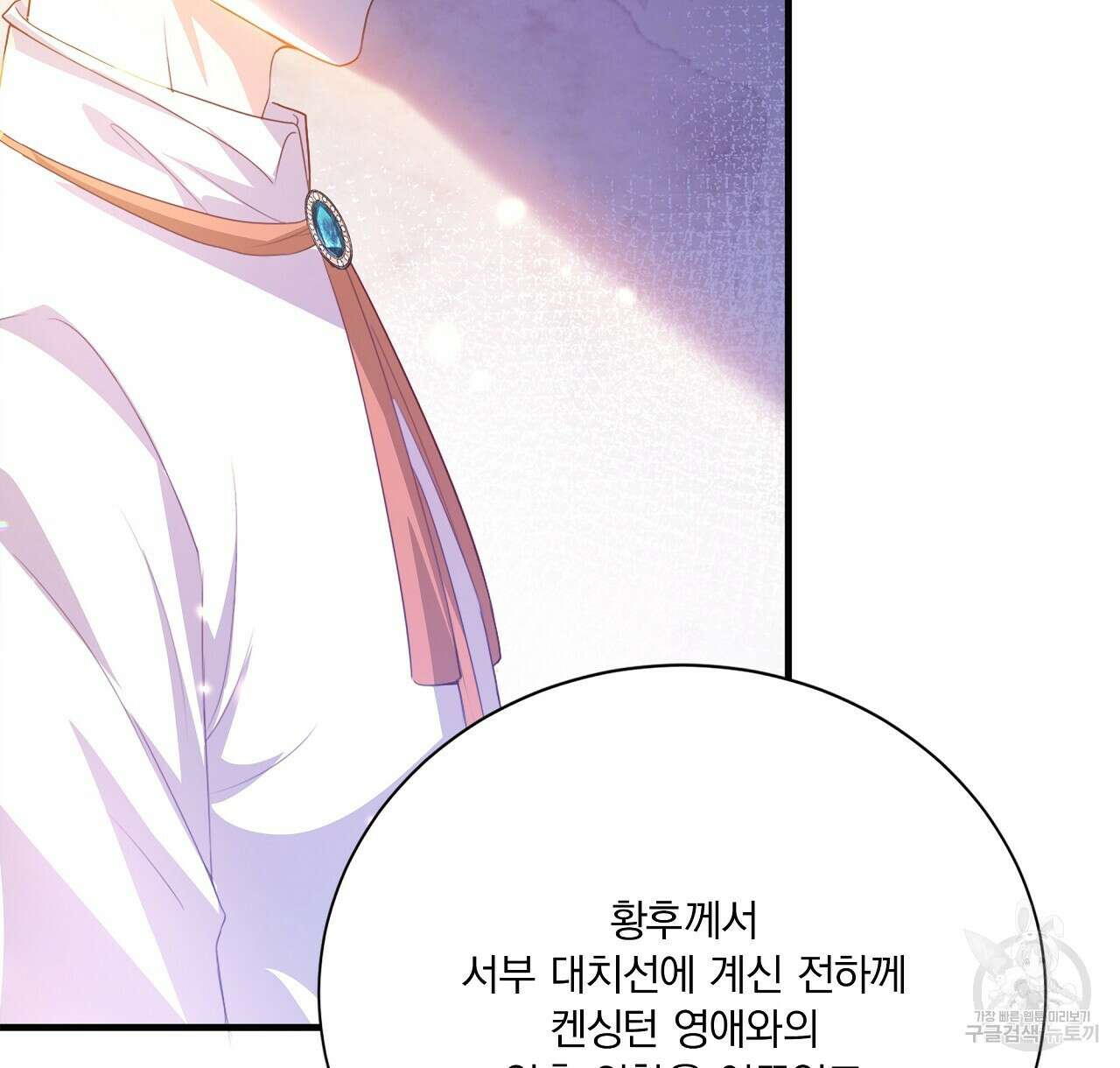 잠 못 드는 시녀의 밤 41화 88