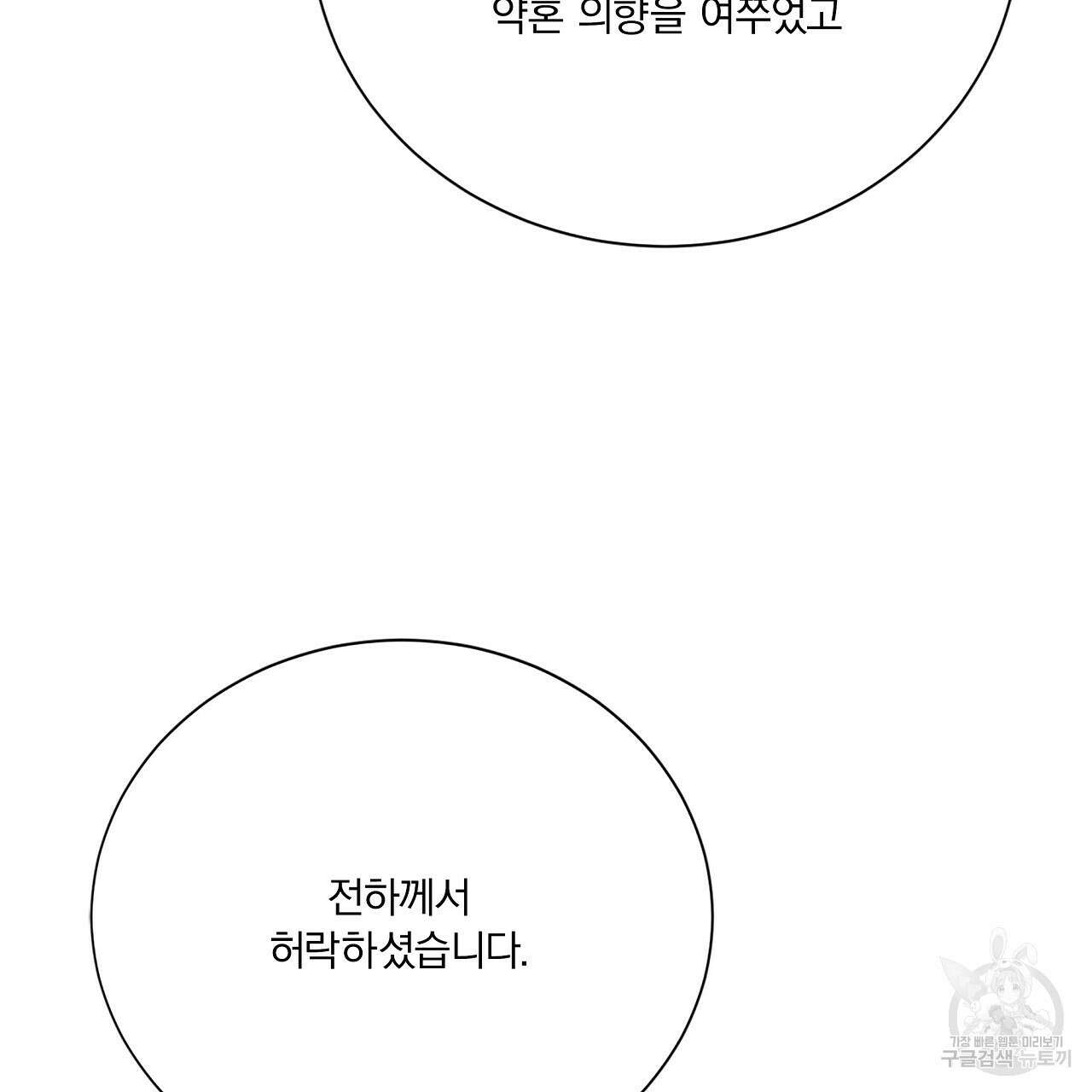 잠 못 드는 시녀의 밤 41화 89