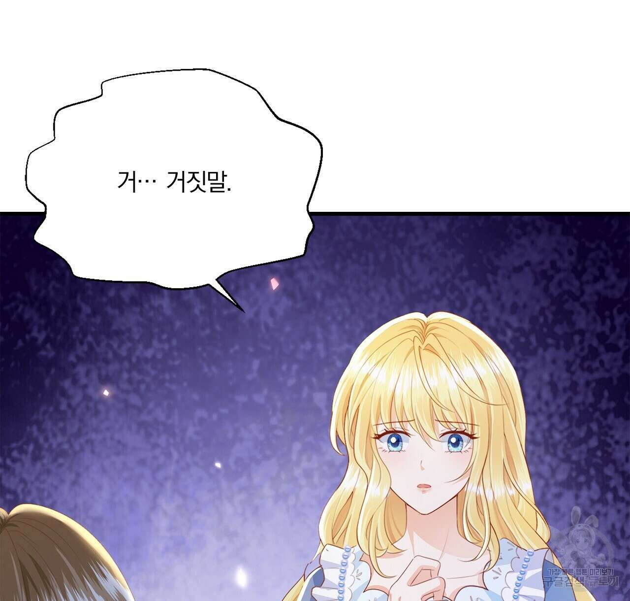 잠 못 드는 시녀의 밤 41화 92