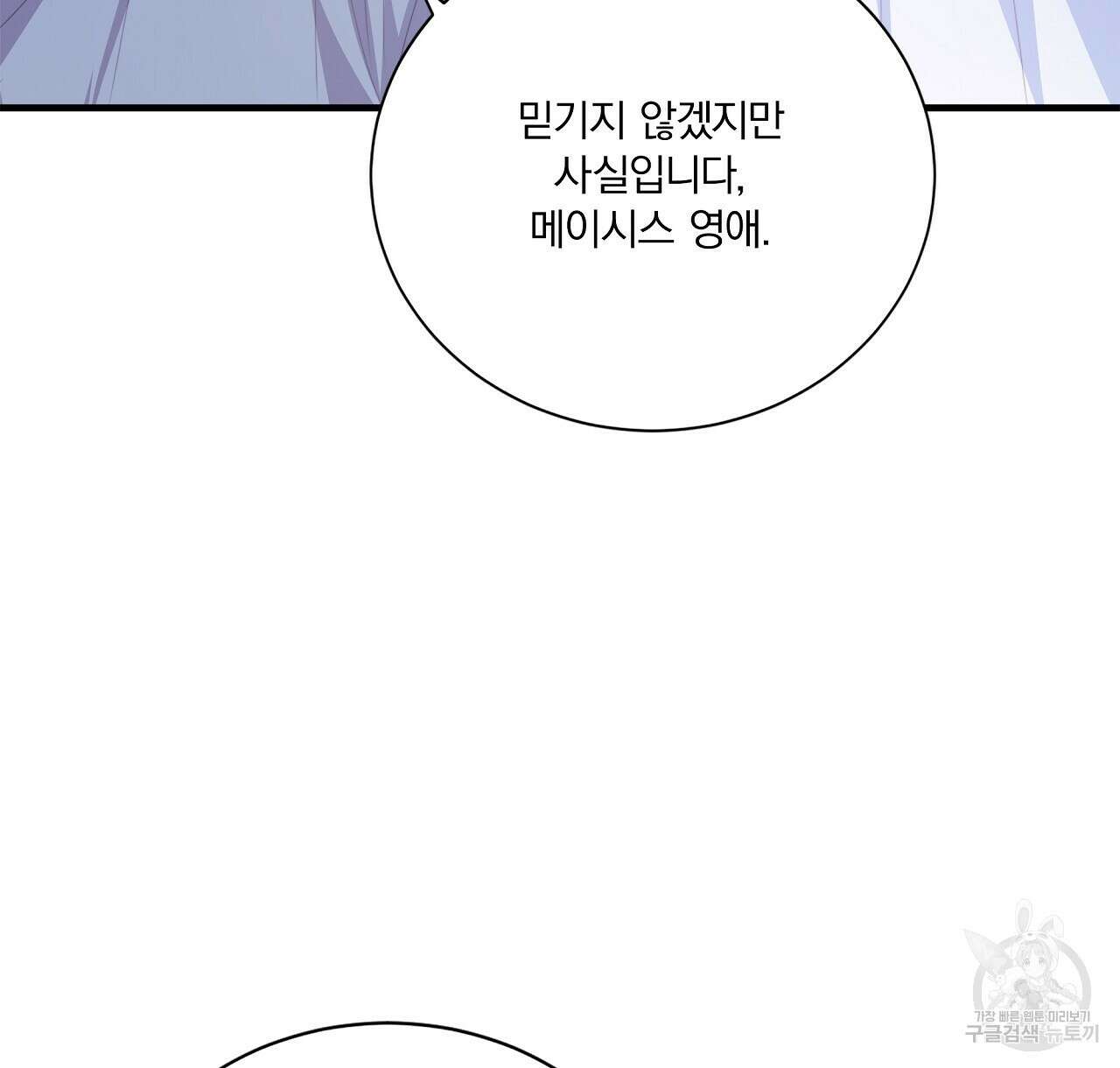 잠 못 드는 시녀의 밤 41화 94