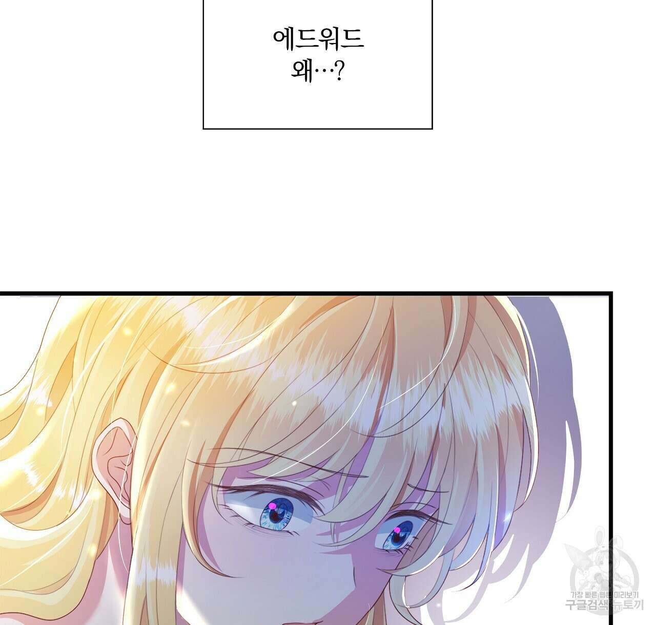 잠 못 드는 시녀의 밤 41화 102