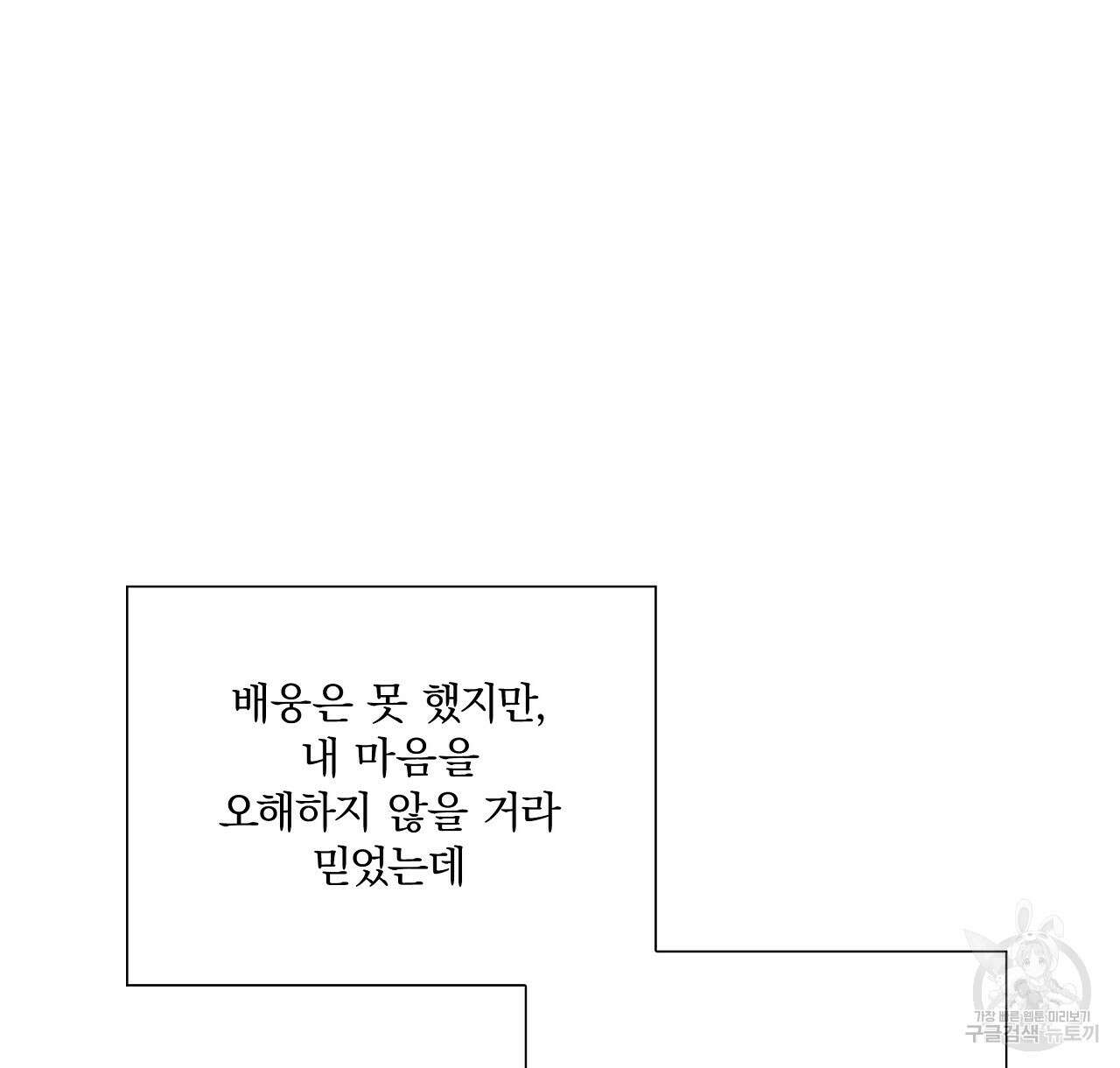 잠 못 드는 시녀의 밤 41화 104