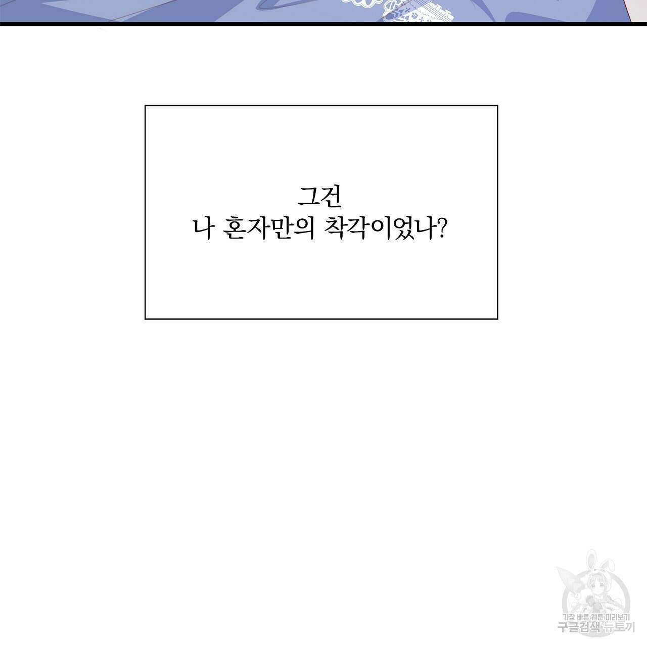 잠 못 드는 시녀의 밤 41화 107
