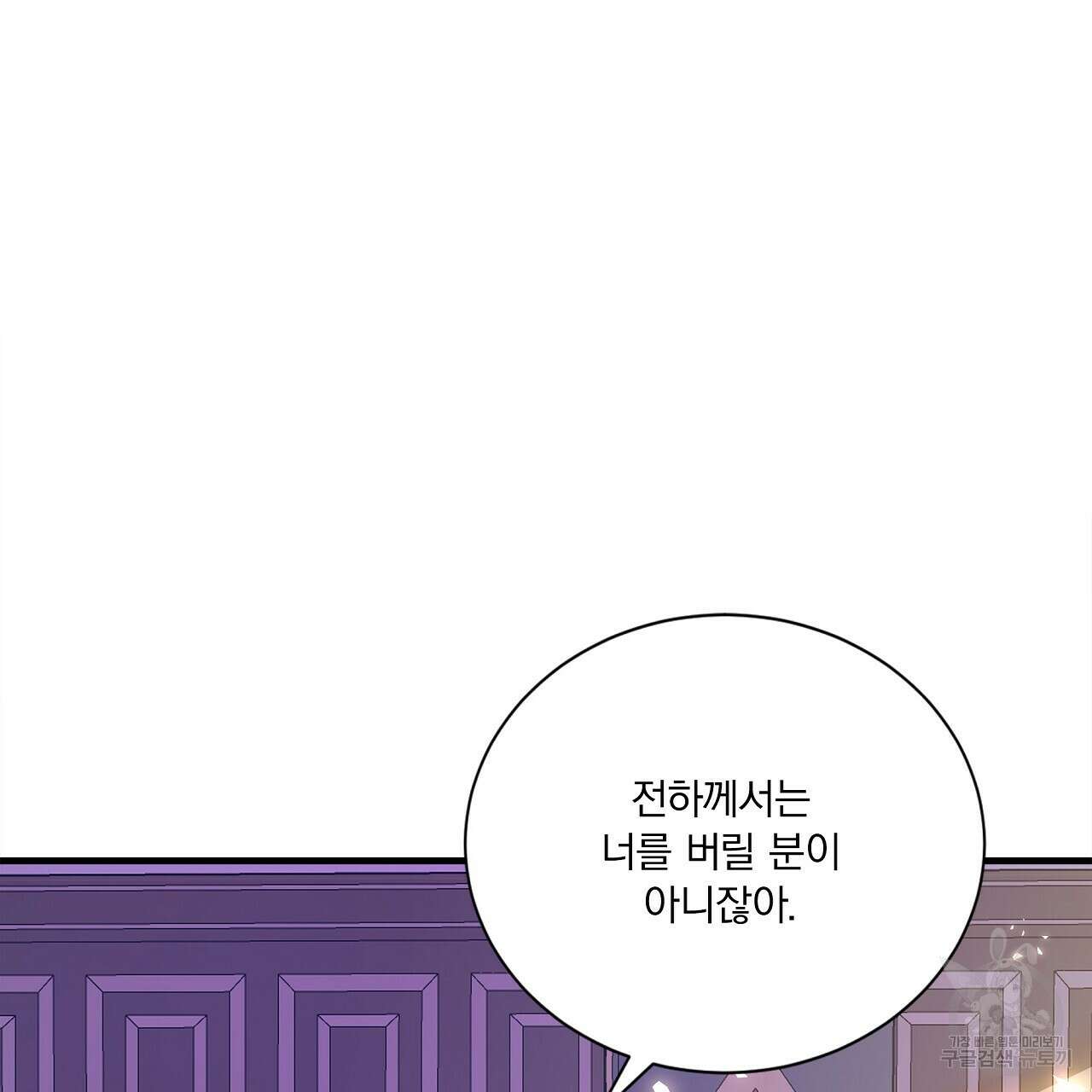 잠 못 드는 시녀의 밤 41화 111