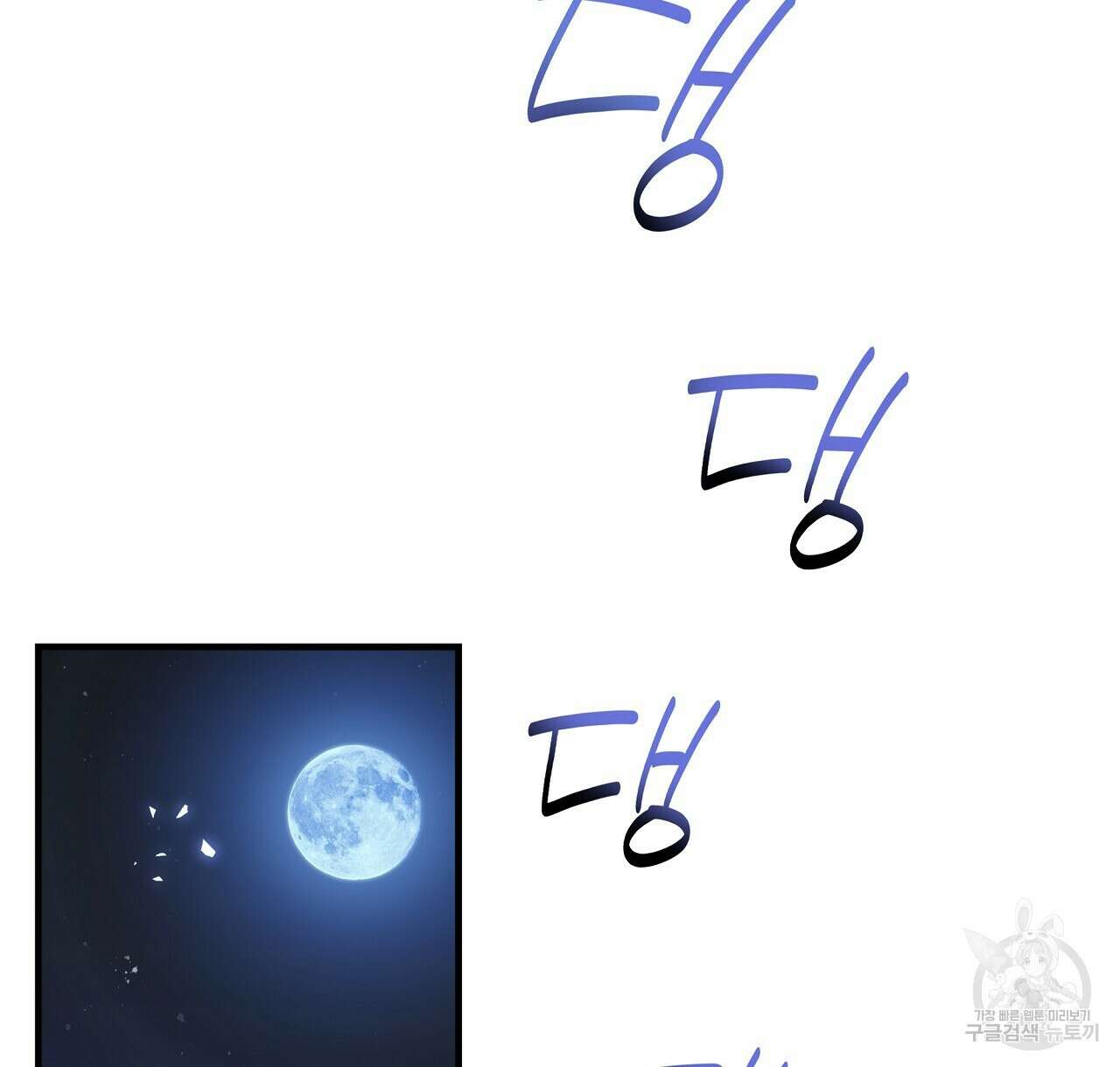 잠 못 드는 시녀의 밤 41화 118