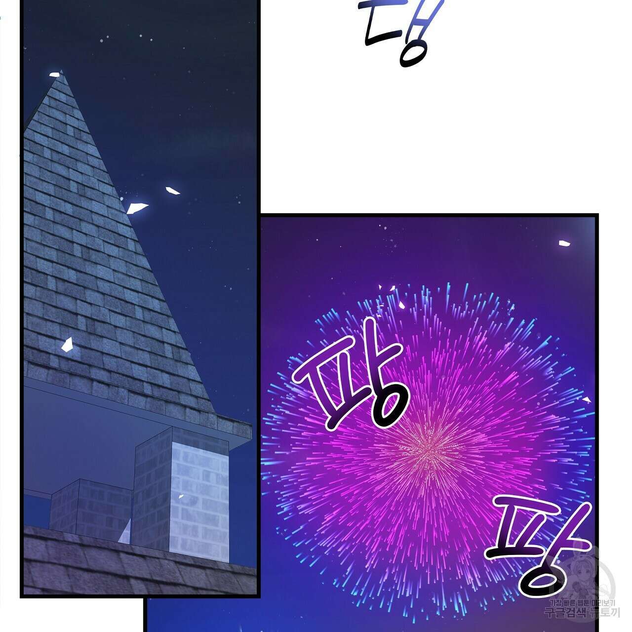 잠 못 드는 시녀의 밤 41화 119