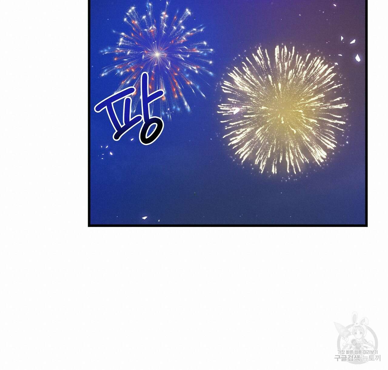 잠 못 드는 시녀의 밤 41화 120