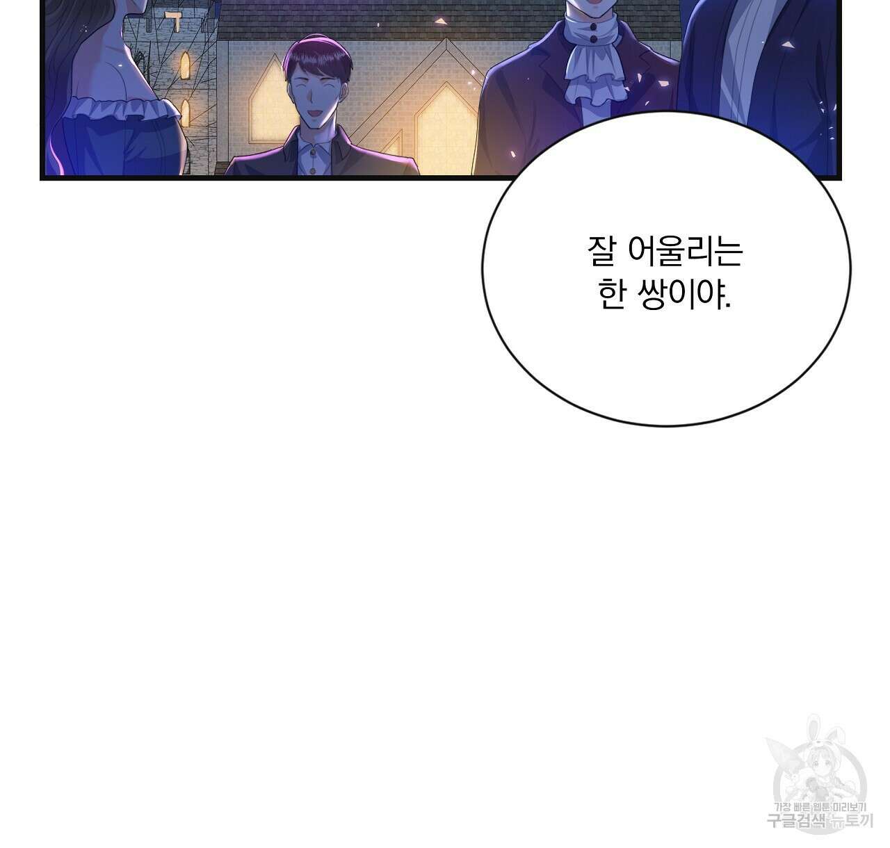 잠 못 드는 시녀의 밤 41화 122
