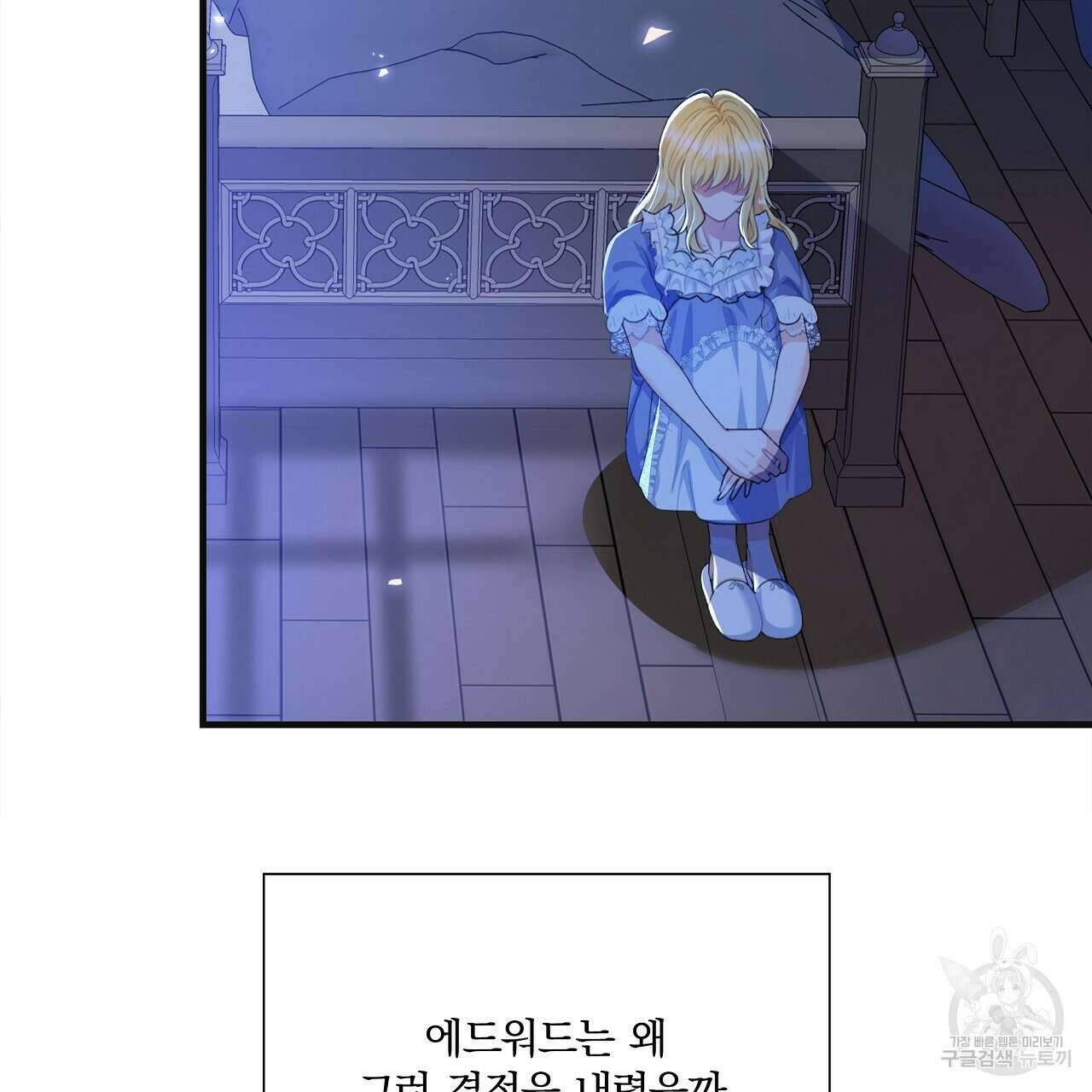 잠 못 드는 시녀의 밤 41화 125