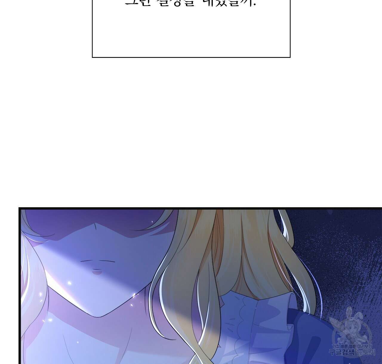 잠 못 드는 시녀의 밤 41화 126