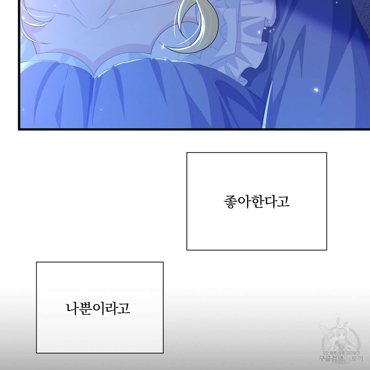 잠 못 드는 시녀의 밤 41화 127