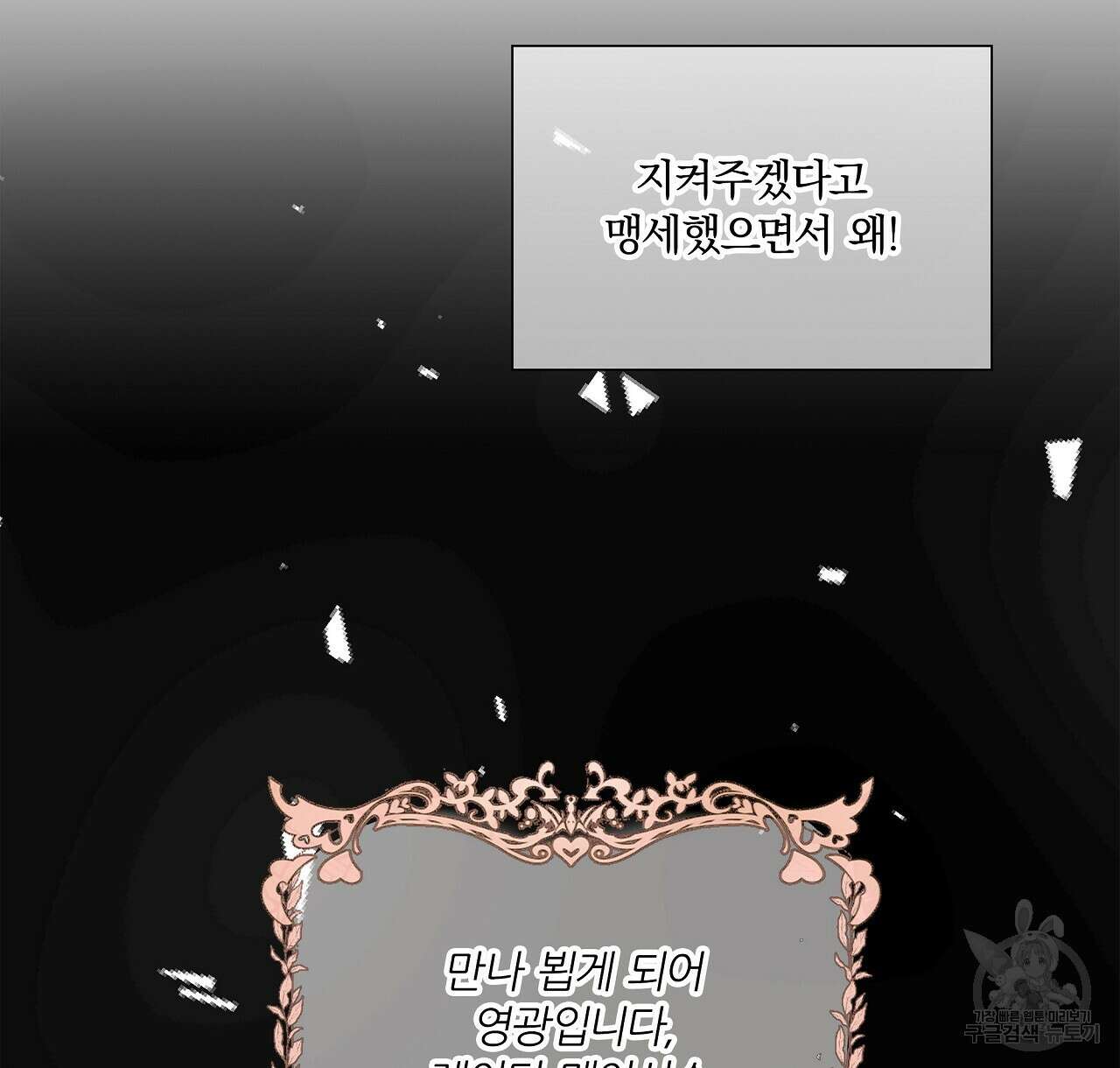 잠 못 드는 시녀의 밤 41화 128