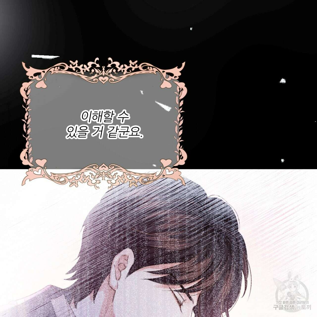 잠 못 드는 시녀의 밤 41화 131