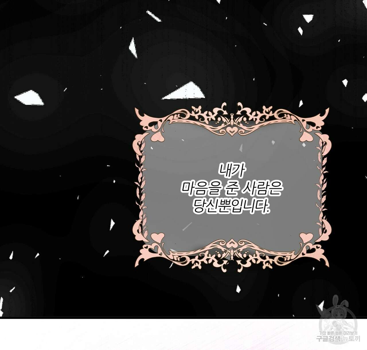 잠 못 드는 시녀의 밤 41화 136