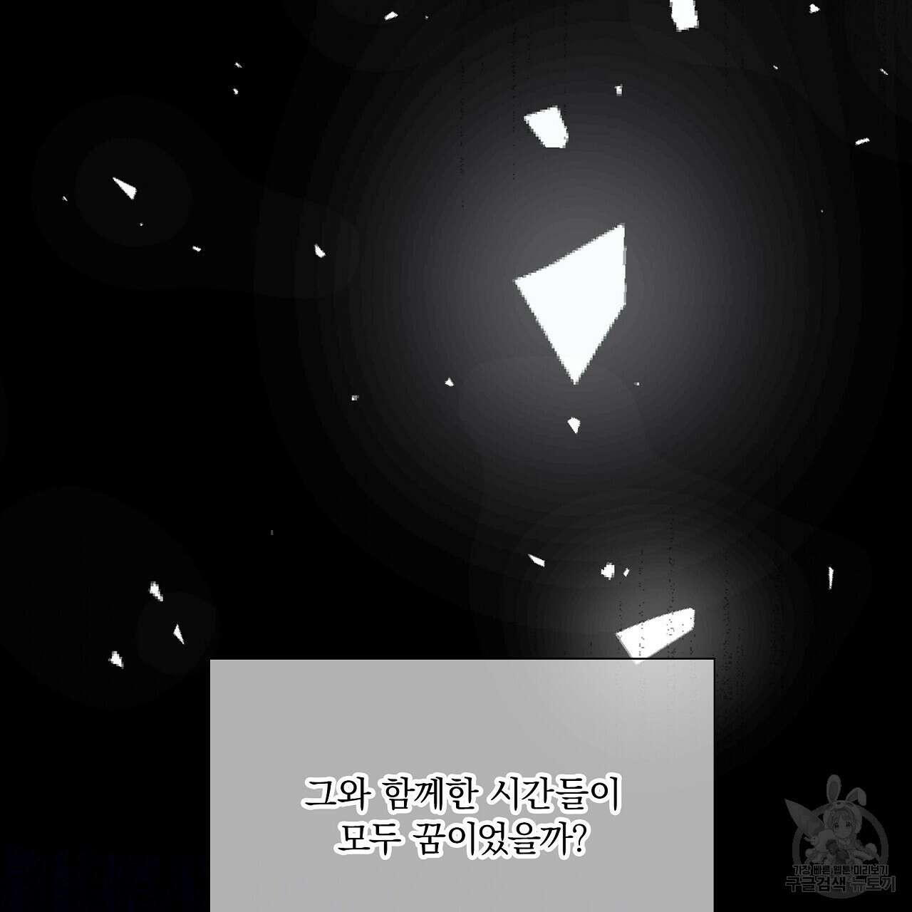 잠 못 드는 시녀의 밤 41화 139