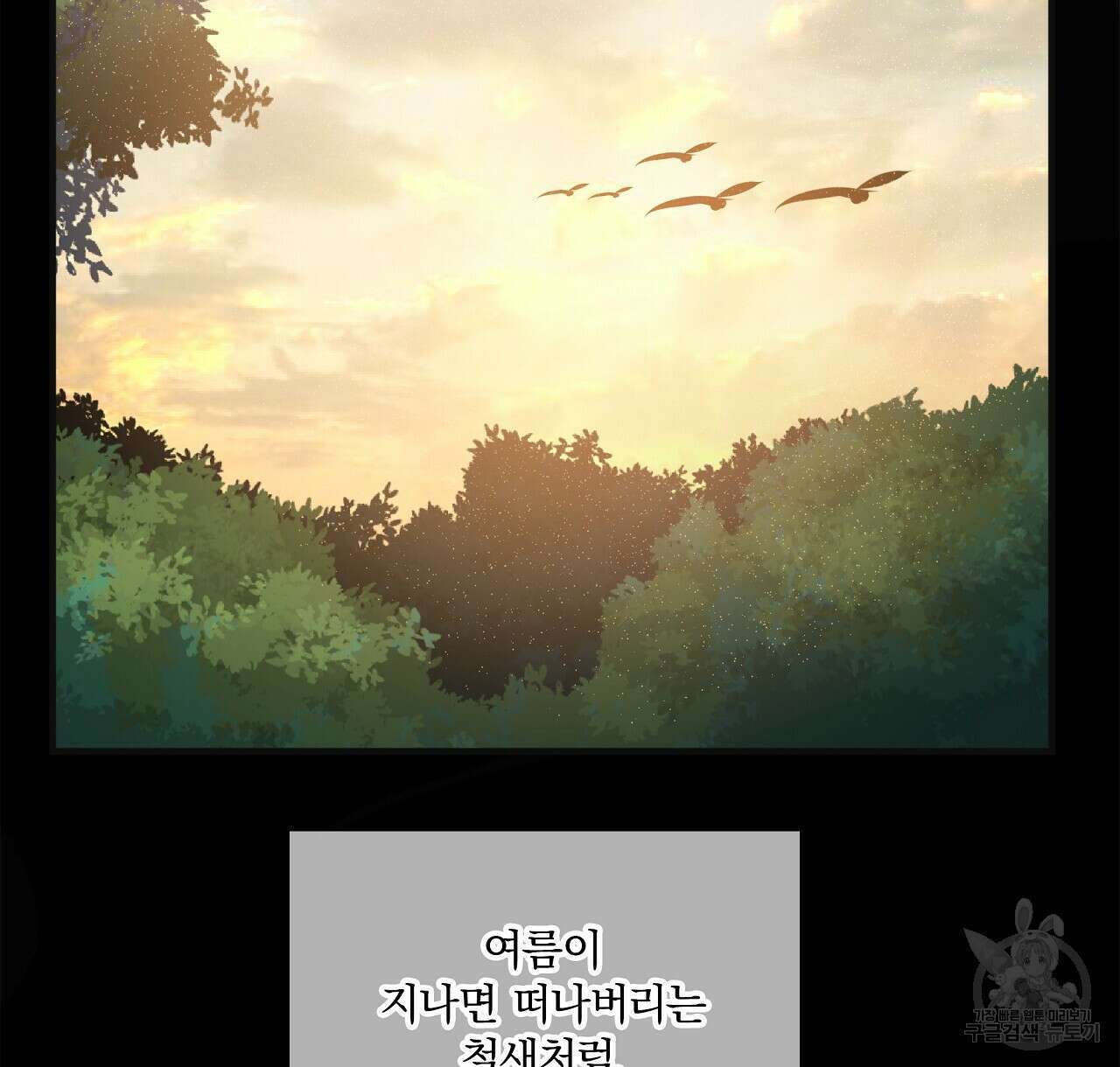 잠 못 드는 시녀의 밤 41화 142