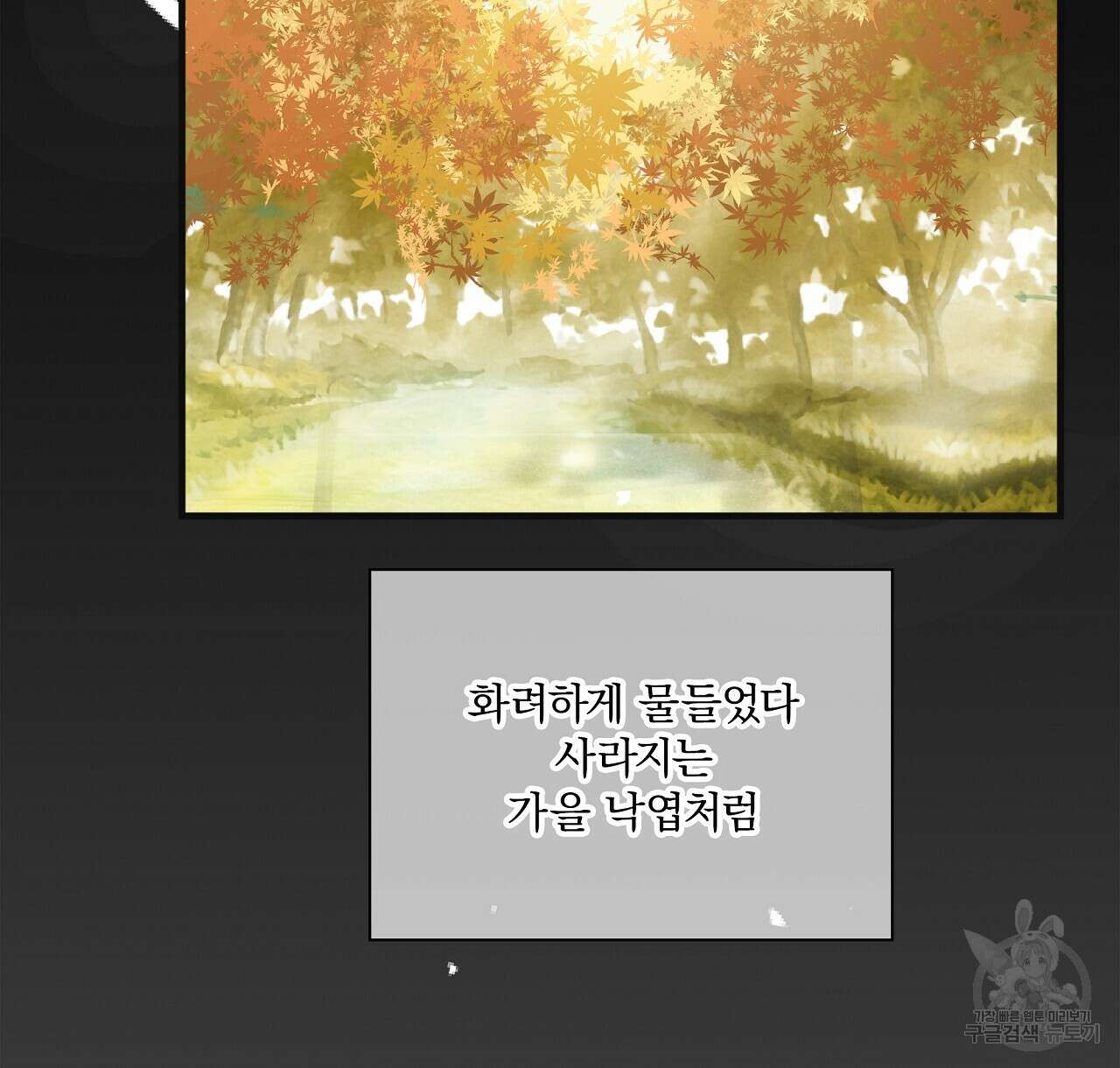 잠 못 드는 시녀의 밤 41화 144