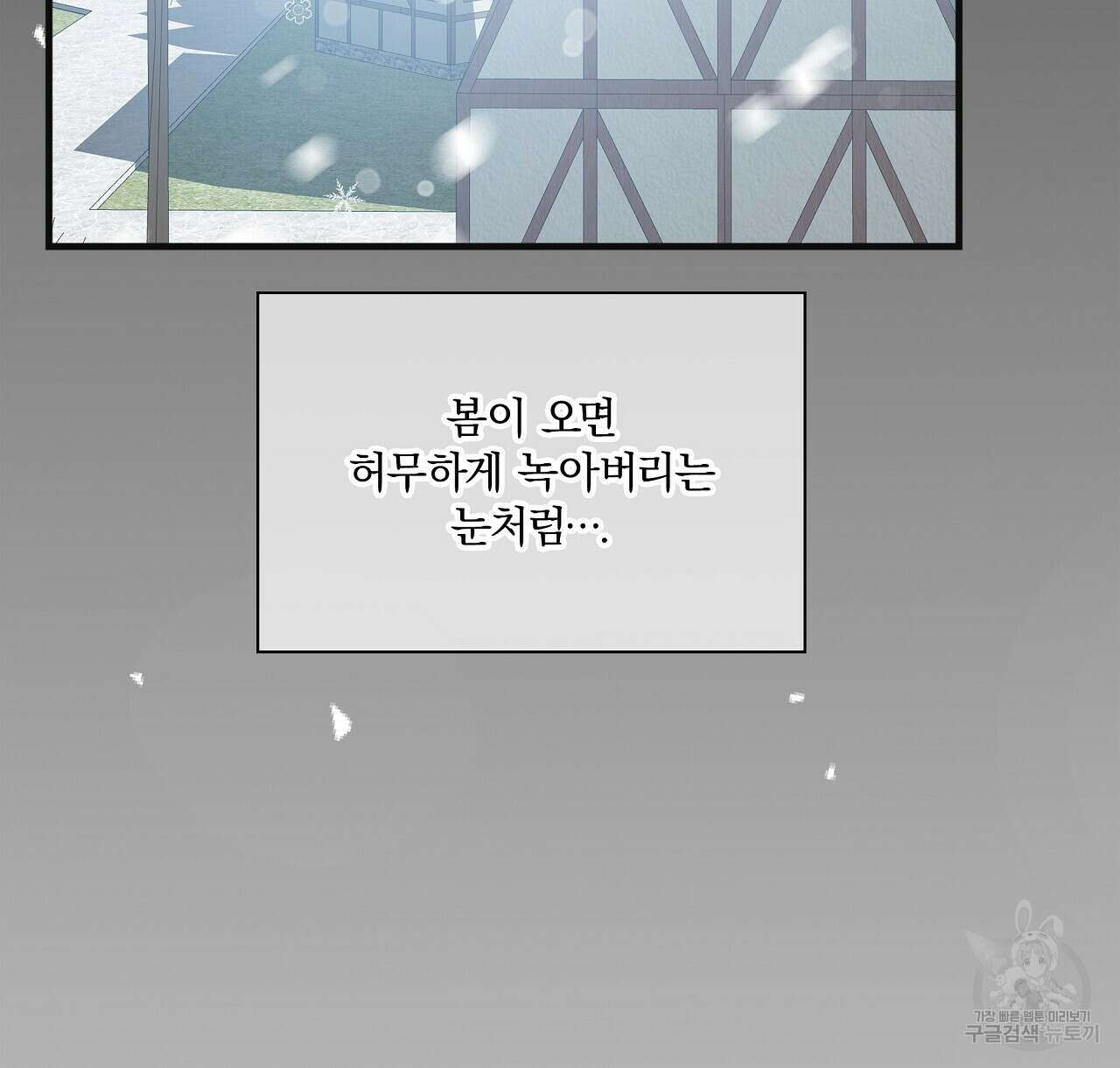 잠 못 드는 시녀의 밤 41화 146