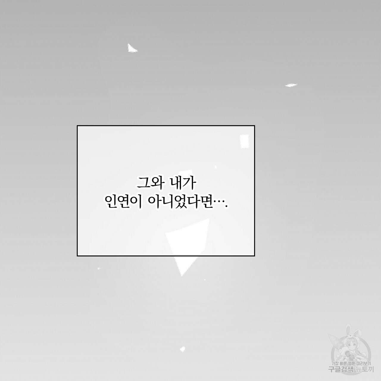 잠 못 드는 시녀의 밤 41화 147