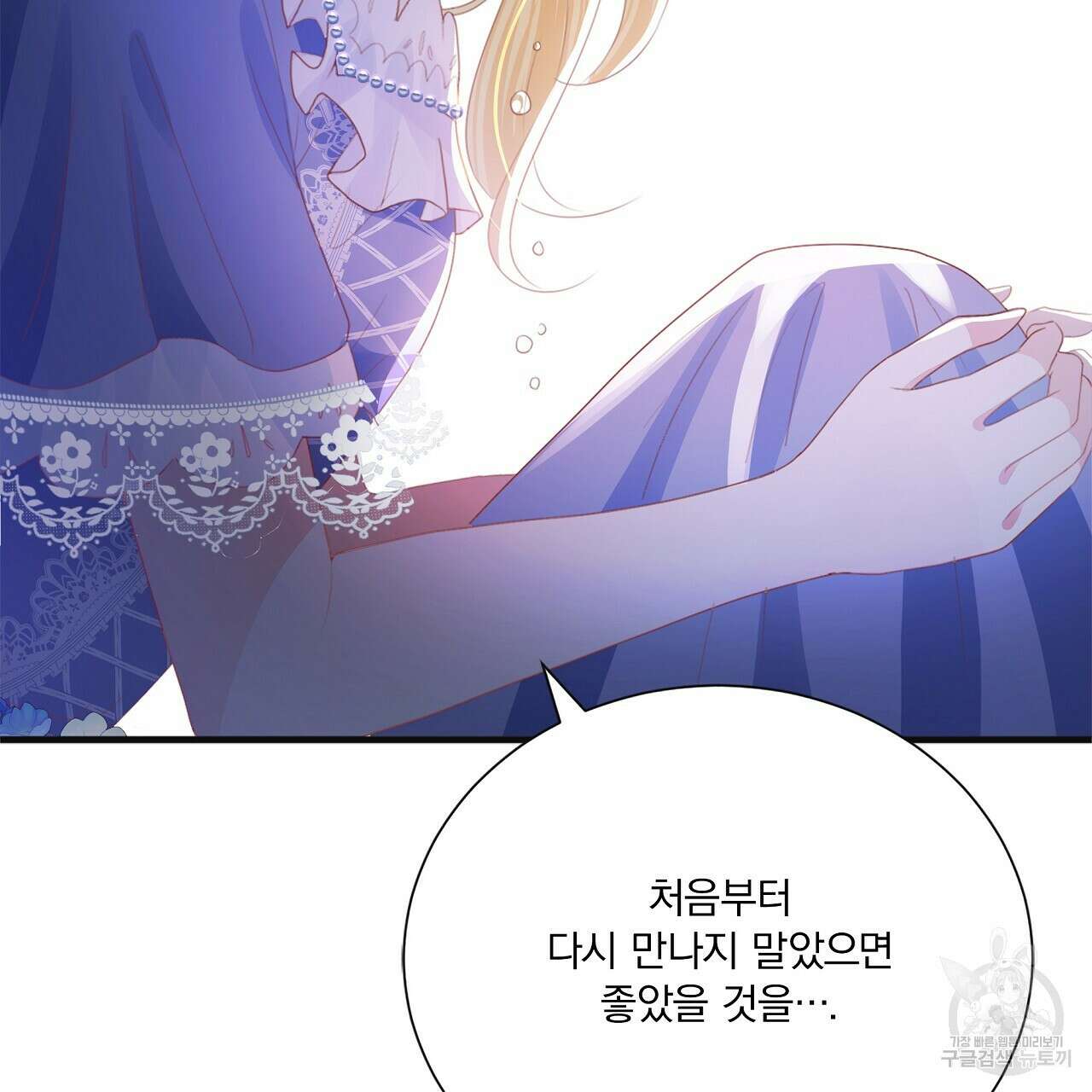 잠 못 드는 시녀의 밤 41화 149
