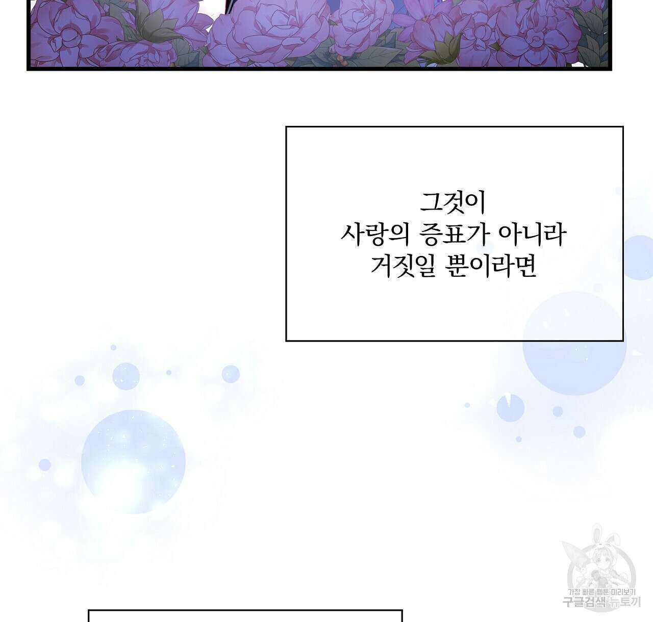 잠 못 드는 시녀의 밤 41화 152