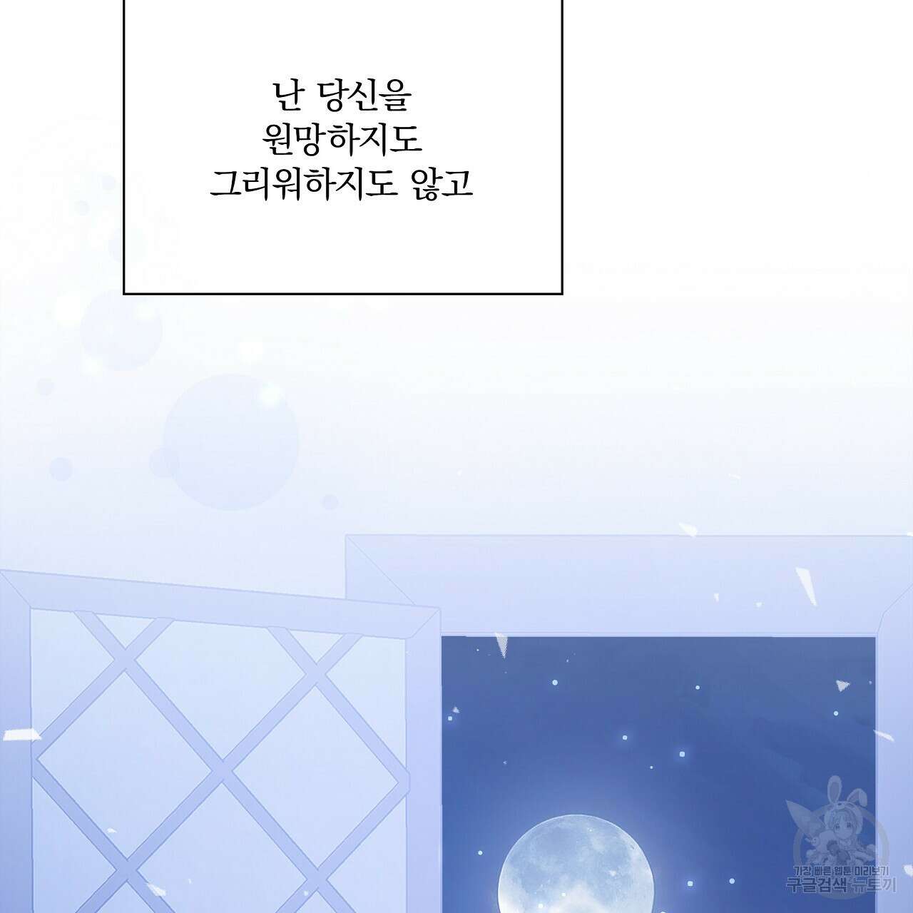 잠 못 드는 시녀의 밤 41화 153