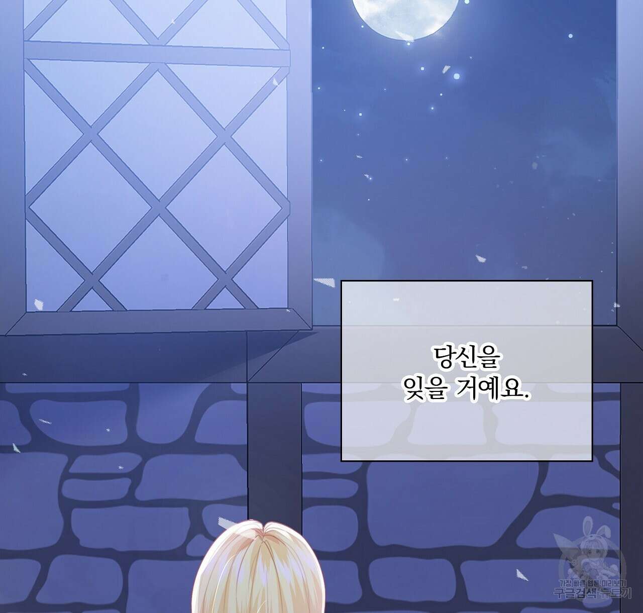 잠 못 드는 시녀의 밤 41화 154