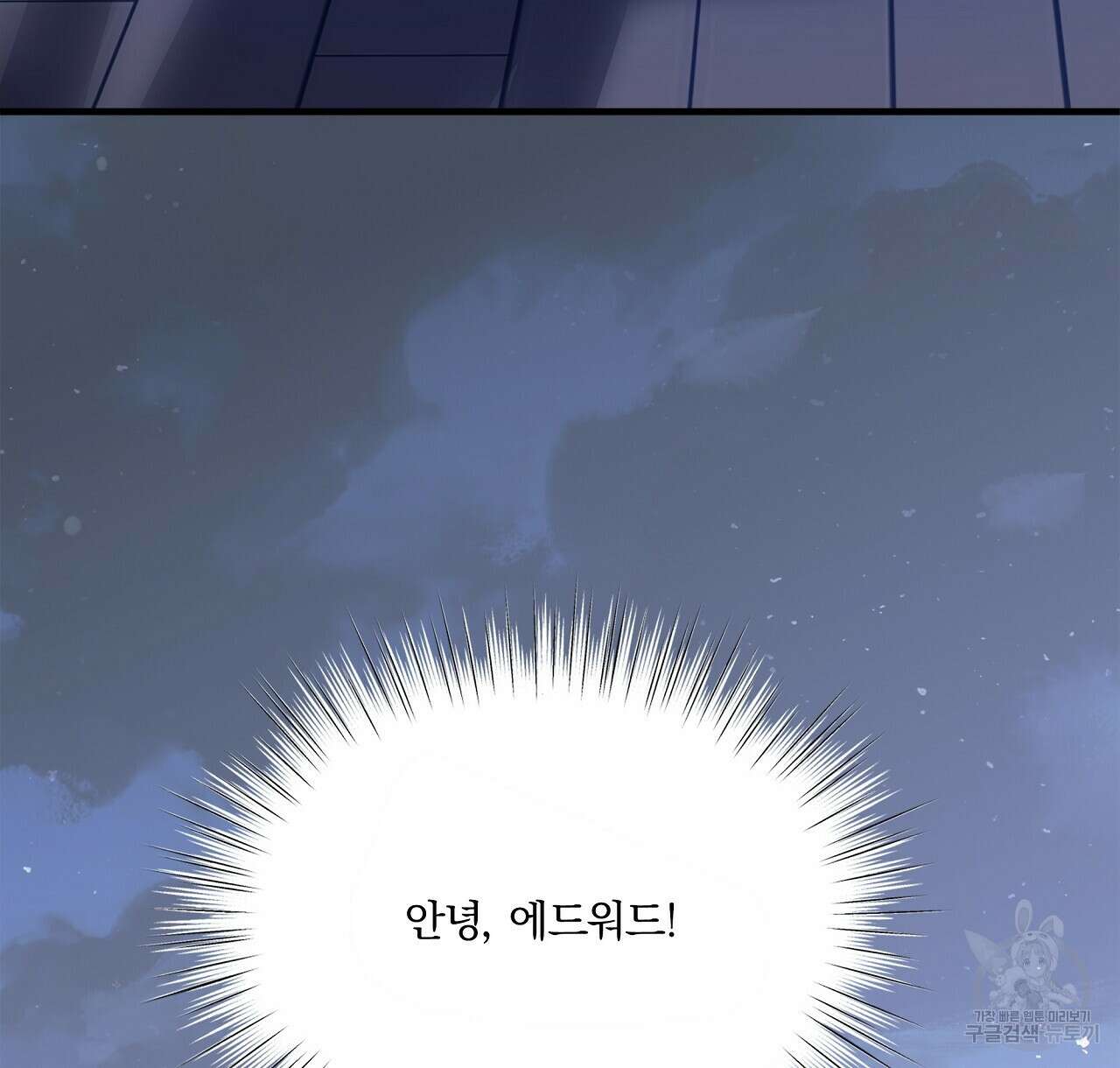 잠 못 드는 시녀의 밤 41화 156