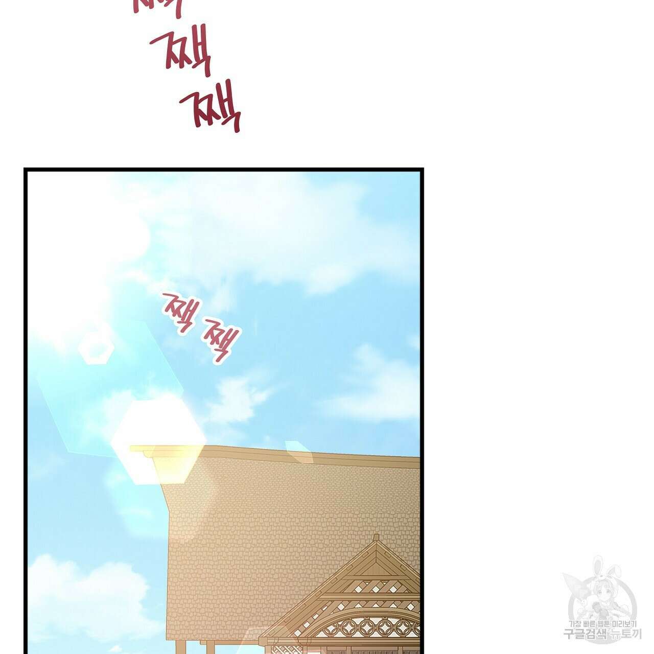 잠 못 드는 시녀의 밤 41화 159