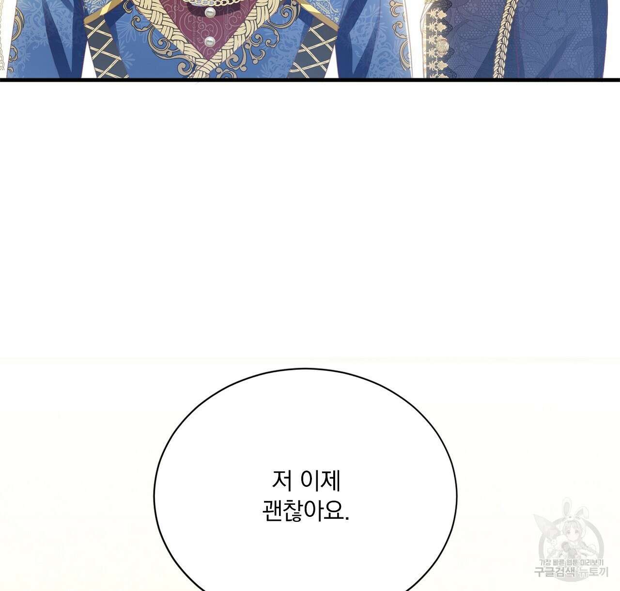 잠 못 드는 시녀의 밤 41화 162