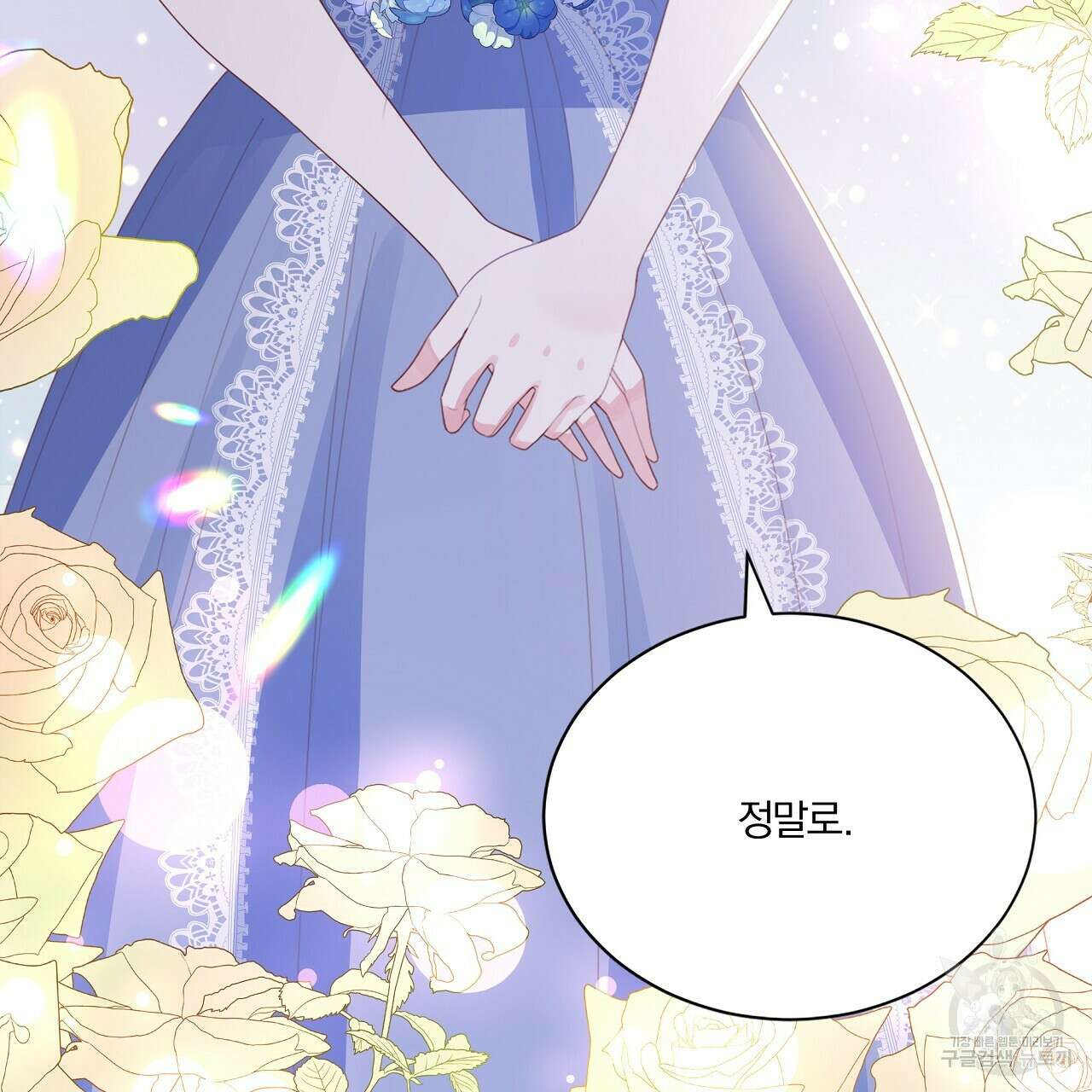 잠 못 드는 시녀의 밤 41화 165