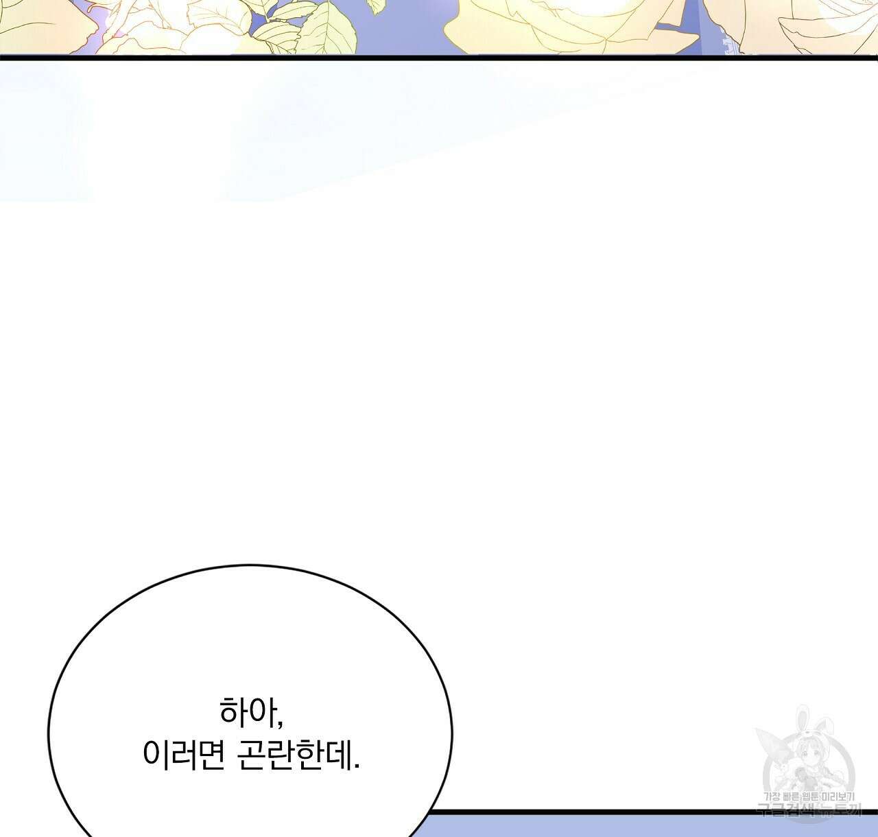 잠 못 드는 시녀의 밤 41화 166