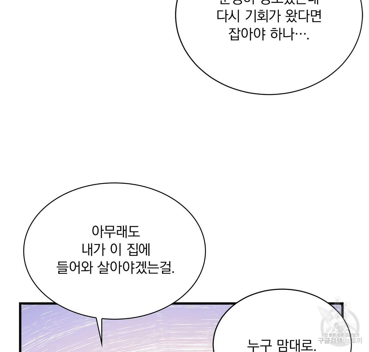 잠 못 드는 시녀의 밤 41화 168