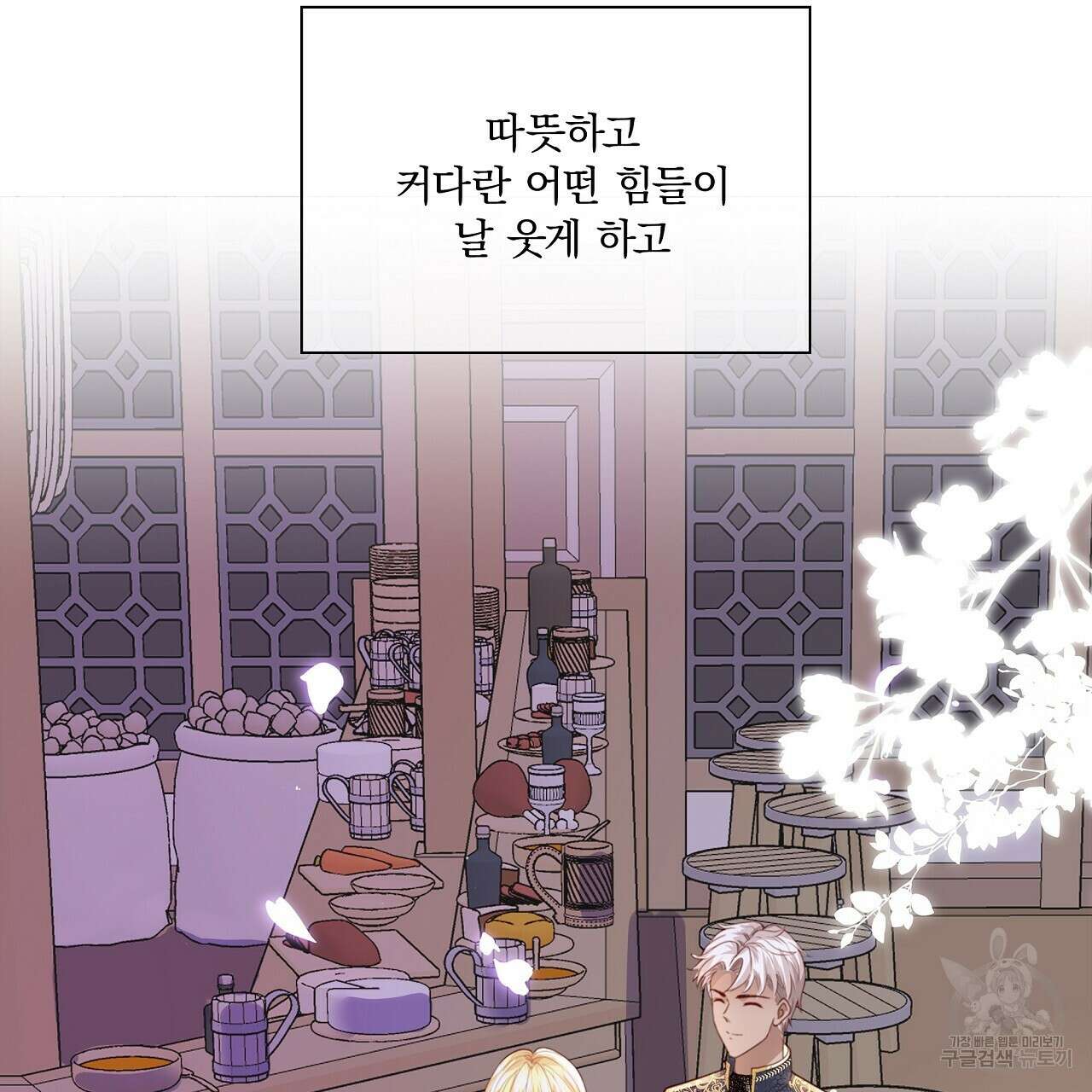 잠 못 드는 시녀의 밤 41화 177