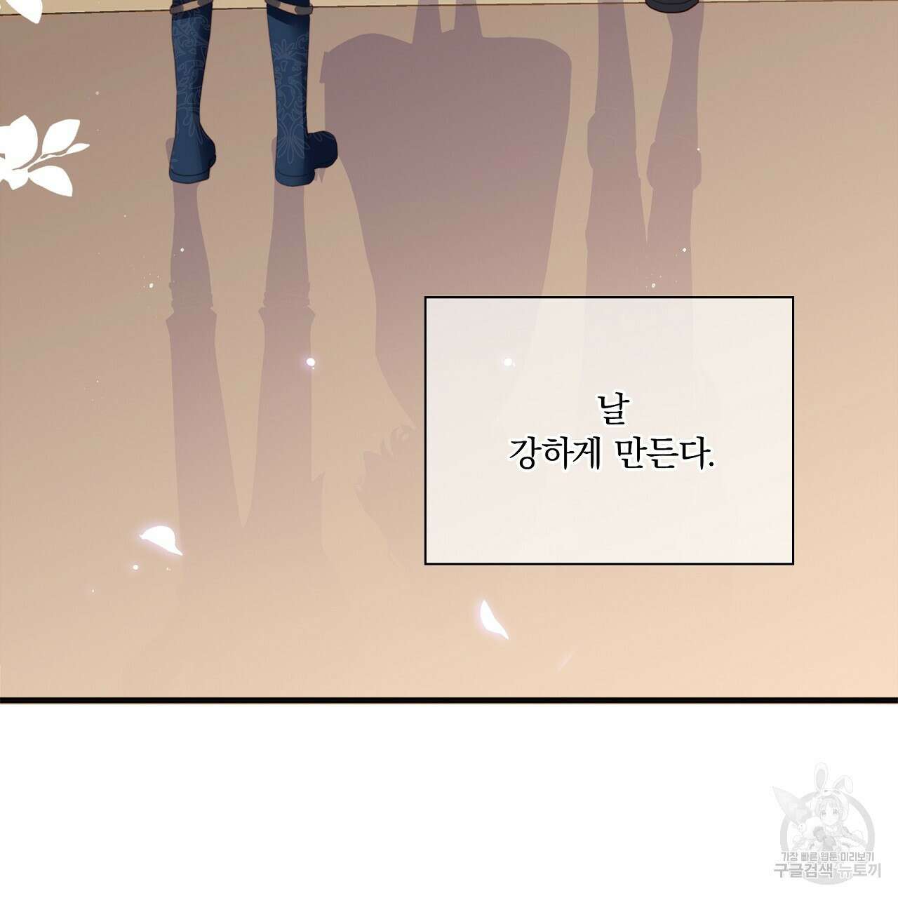 잠 못 드는 시녀의 밤 41화 179