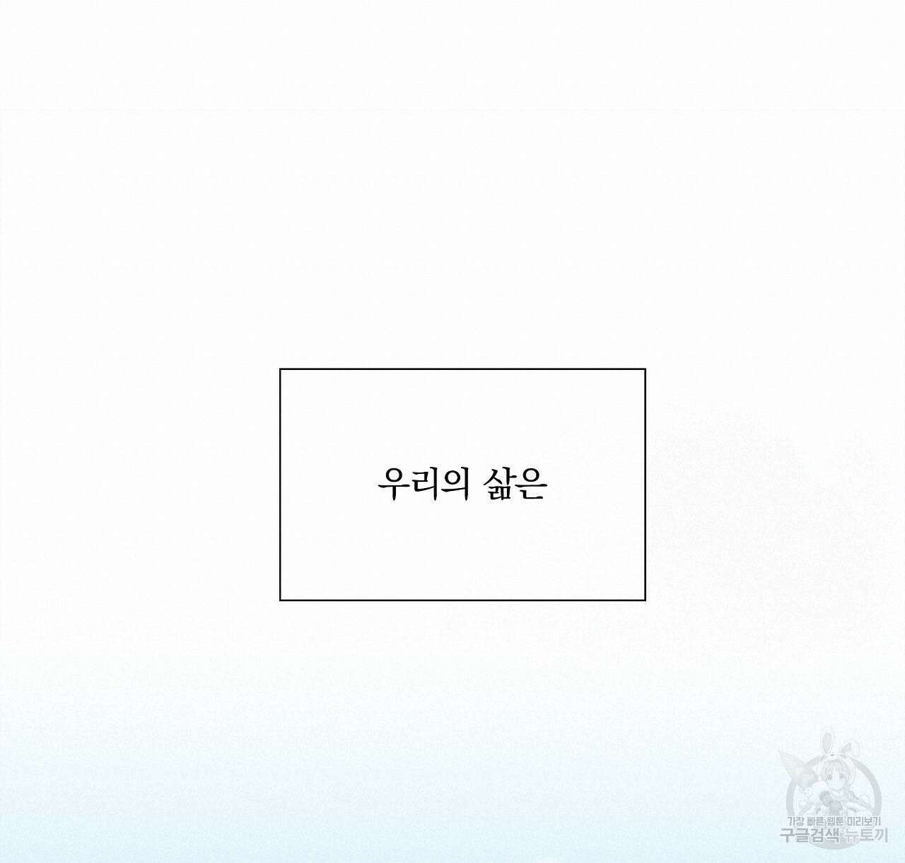 잠 못 드는 시녀의 밤 41화 180