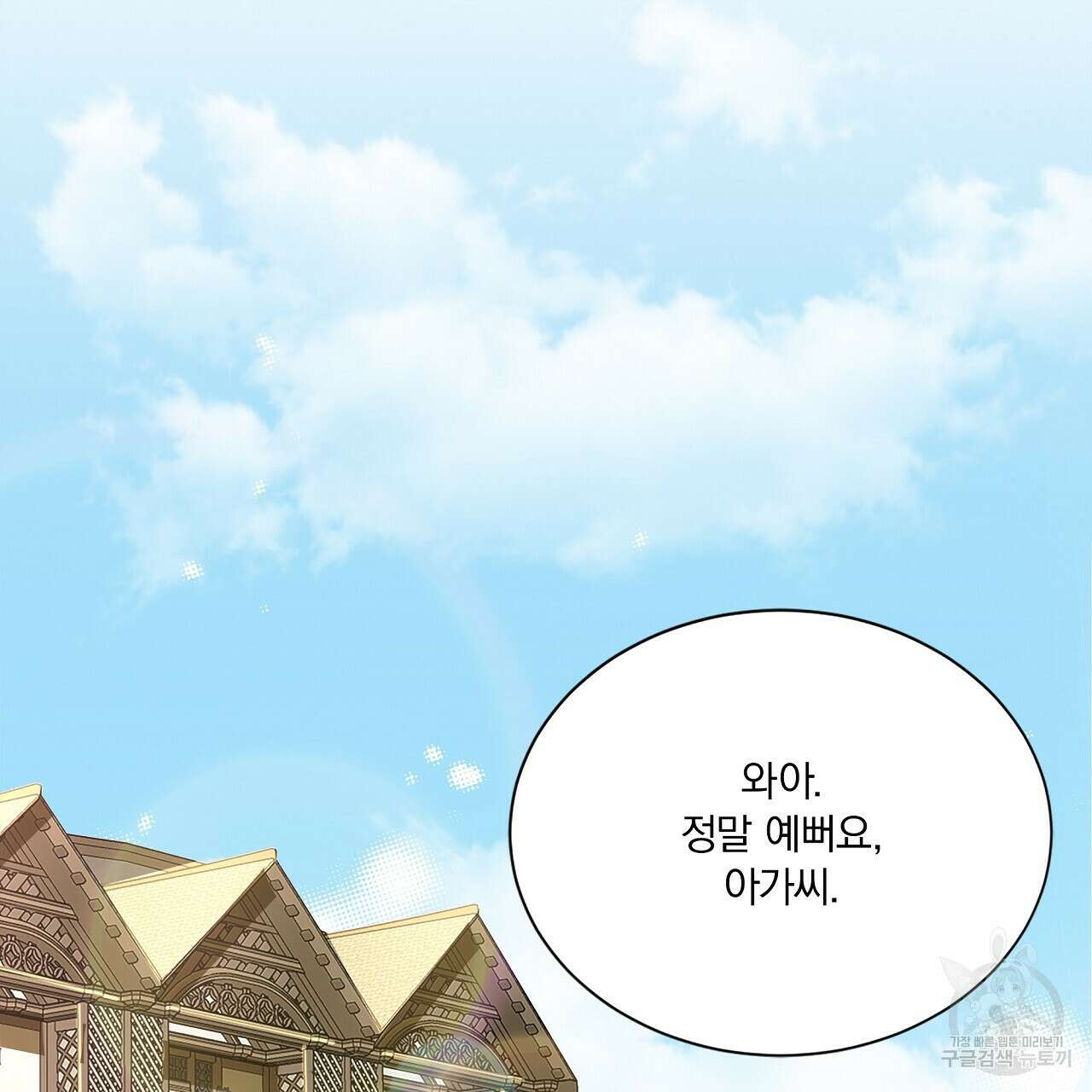 잠 못 드는 시녀의 밤 41화 181